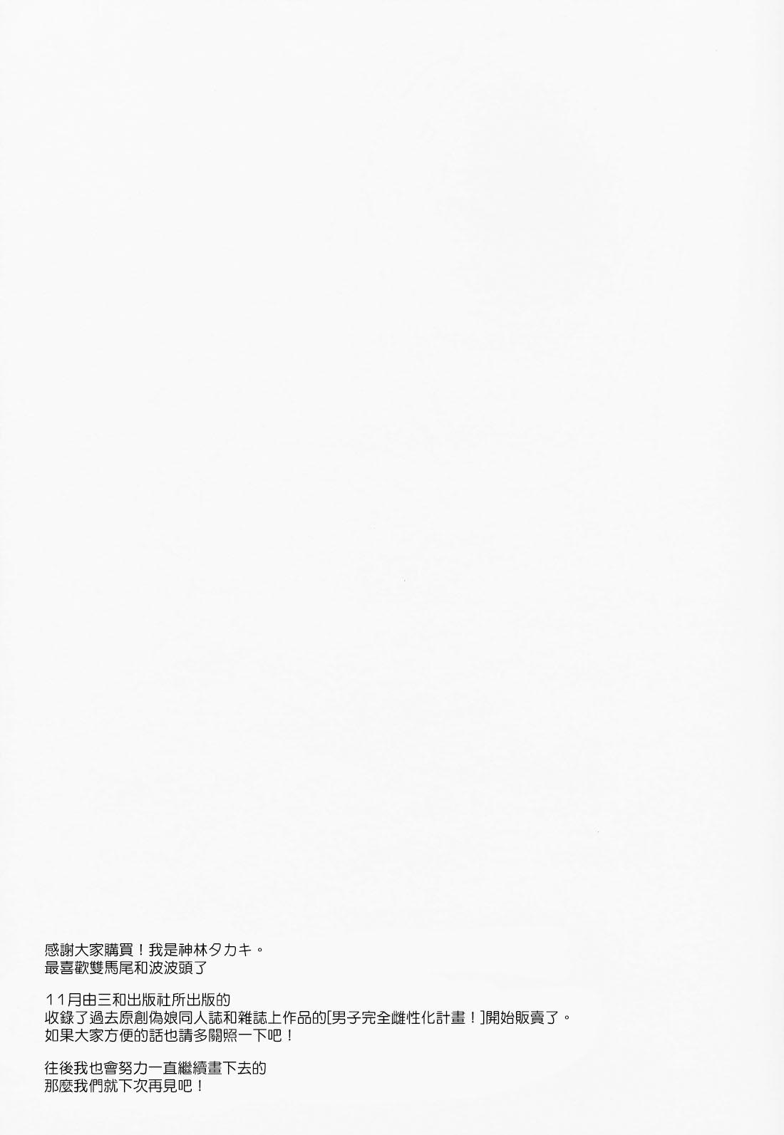 やわはだおとめ[いーむす・アキ][中国翻訳][E-Musu Aki]Yawahada Otome 柔嫩肌膚的乙女[Chinese](246页)-第1章-图片306