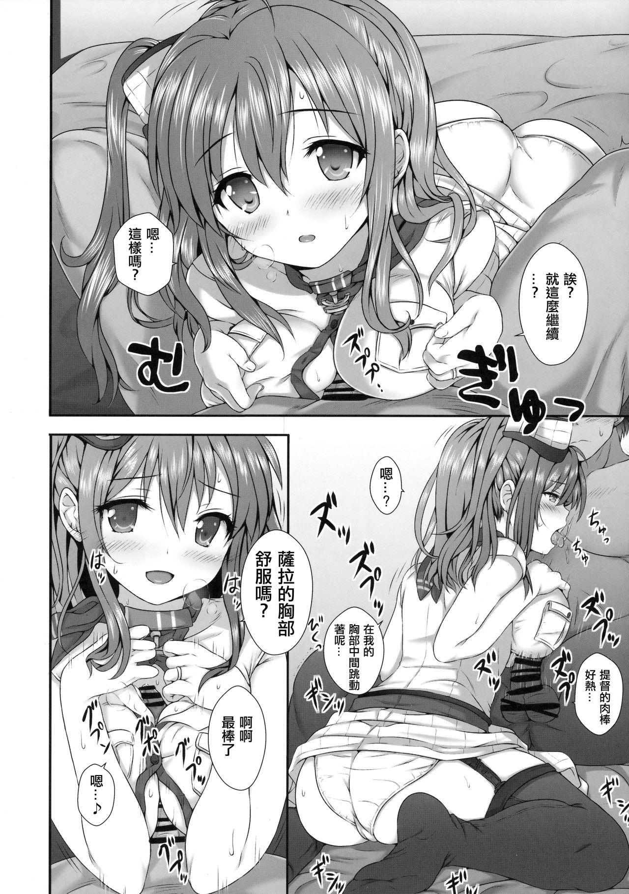 サラトカガ(C91) [虹元少女 (虹元ひろk)]  (艦隊これくしょん -艦これ-) [中国翻訳](27页)