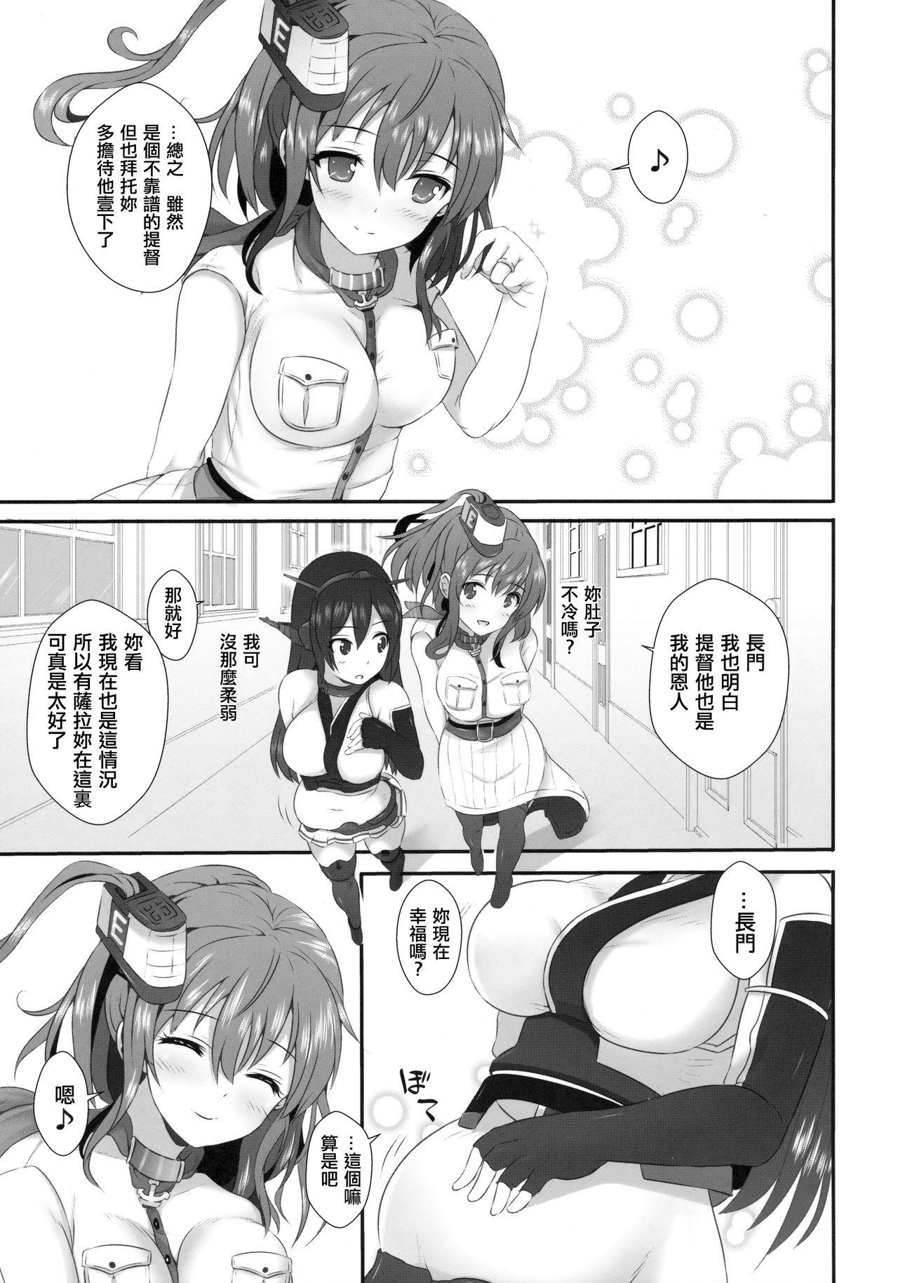 サラトカガ(C91) [虹元少女 (虹元ひろk)]  (艦隊これくしょん -艦これ-) [中国翻訳](27页)