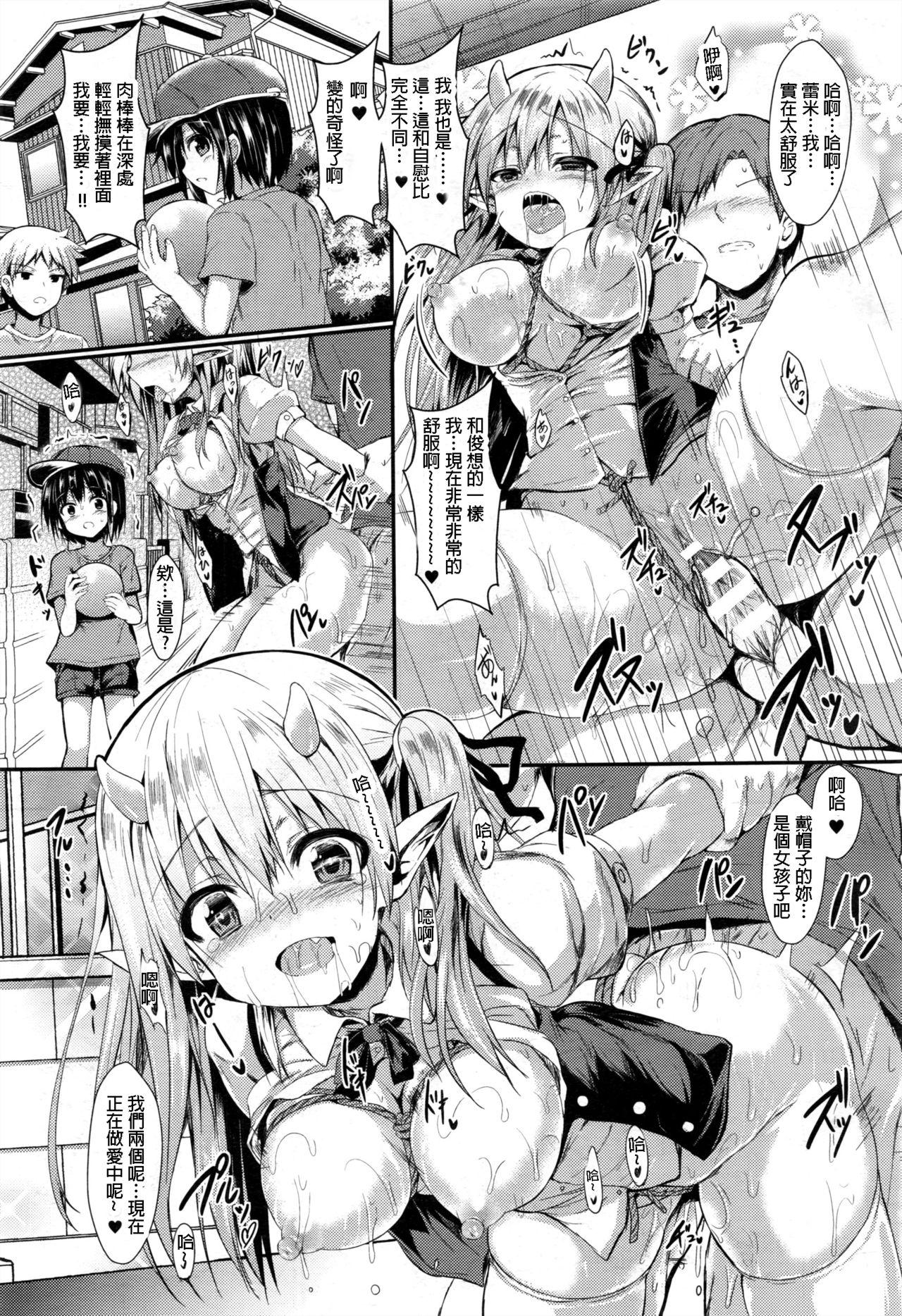 カクレナグサ[SeN]  (コミックアンリアル 2016年12月号 Vol.64) [中国翻訳](27页)