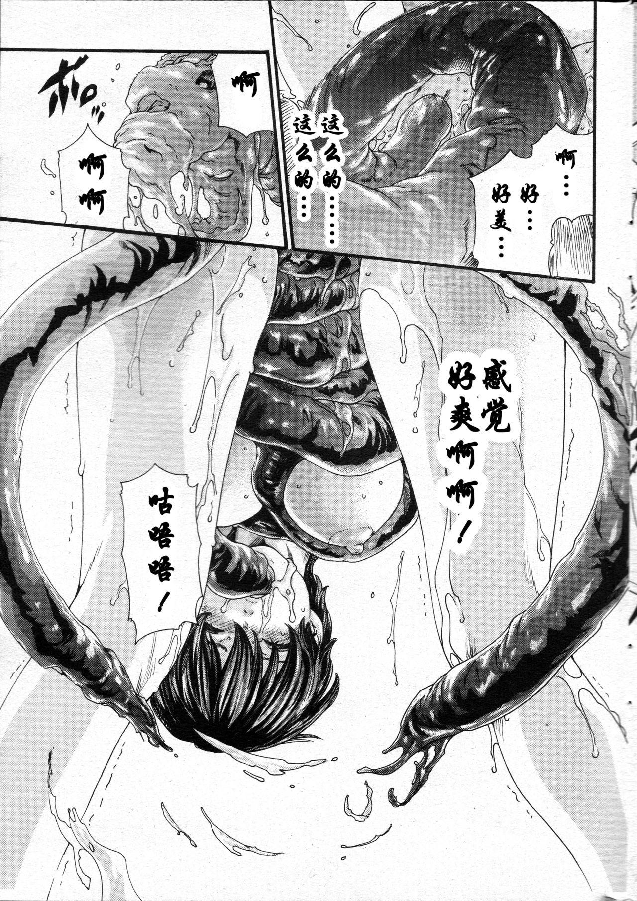 寄性獣医・鈴音 第59話[春輝]  [中国翻訳](30页)