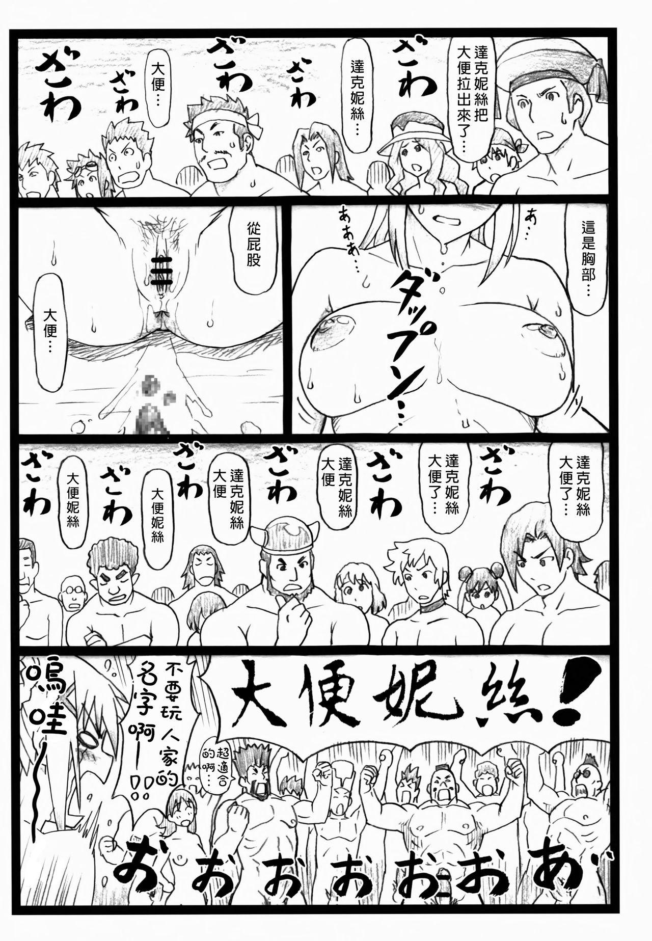 まじすば(C90) [大蔵別館 (大蔵一也)]  (この素晴らしい世界に祝福を!) [中国翻訳](36页)