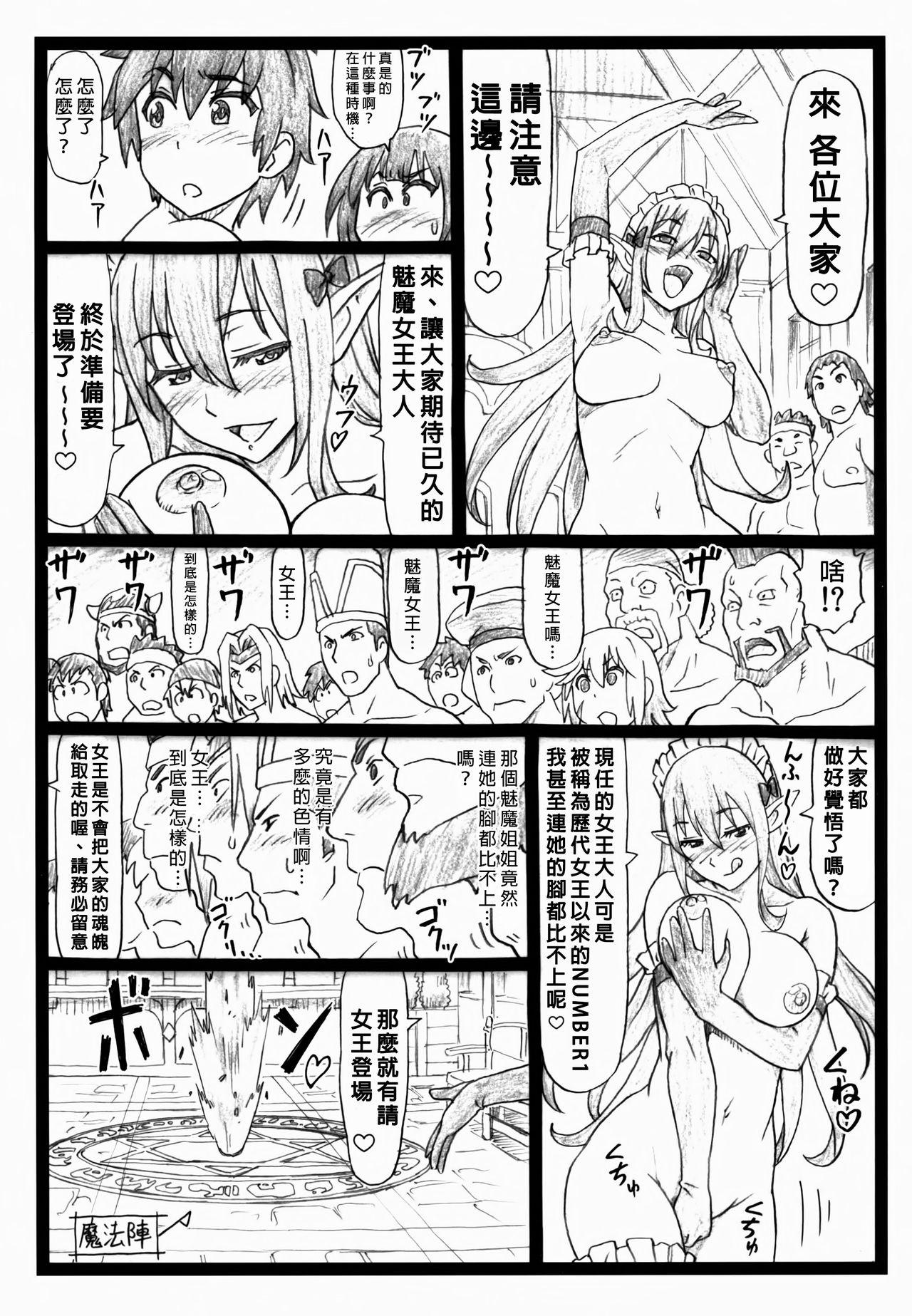 まじすば(C90) [大蔵別館 (大蔵一也)]  (この素晴らしい世界に祝福を!) [中国翻訳](36页)