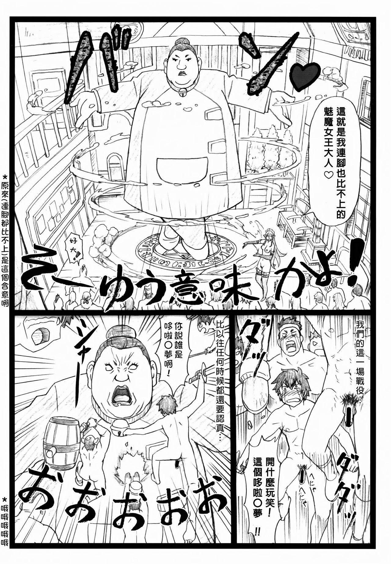 まじすば(C90) [大蔵別館 (大蔵一也)]  (この素晴らしい世界に祝福を!) [中国翻訳](36页)