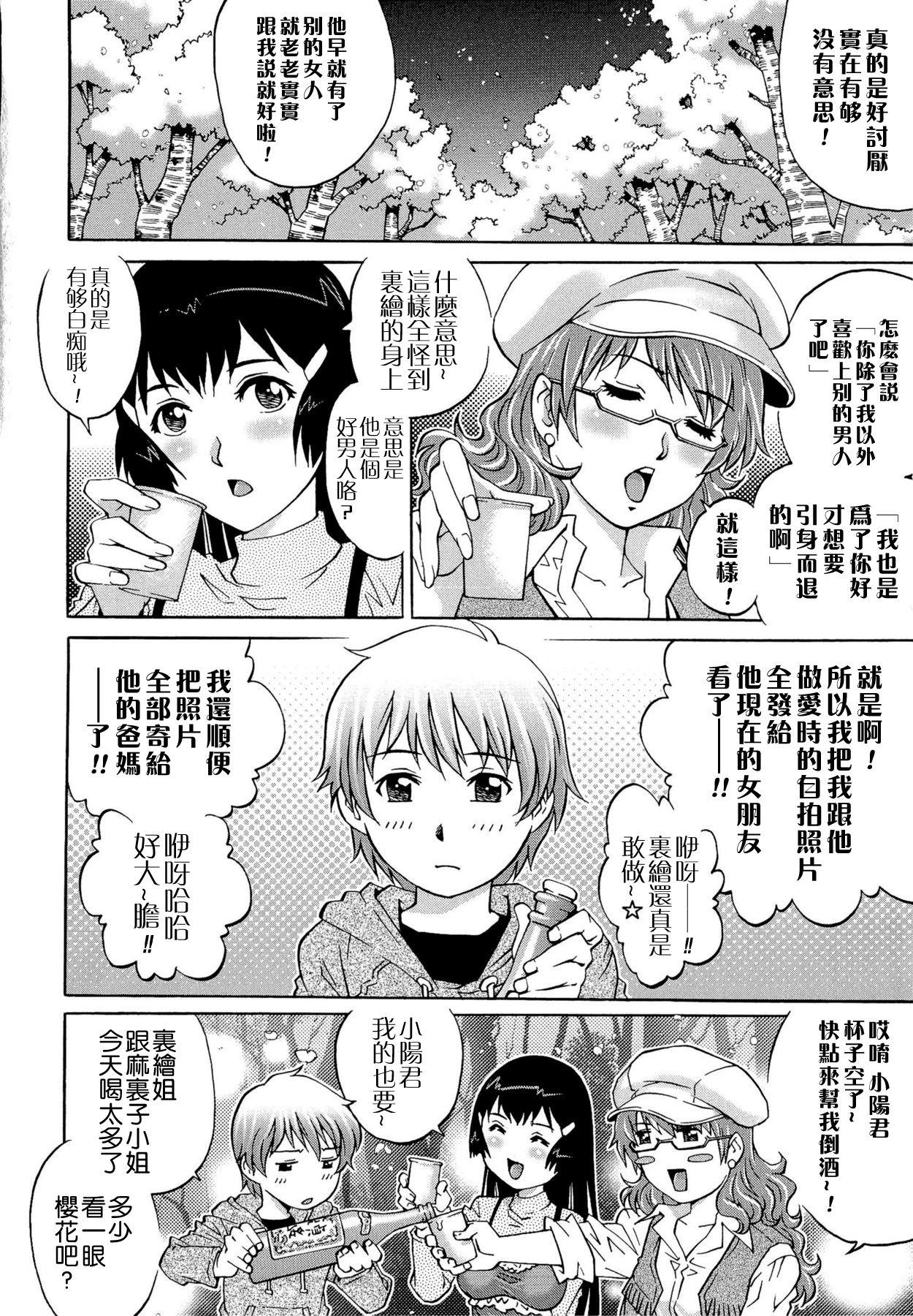 童貞Lovers[やながわ理央]  [中国翻訳](197页)