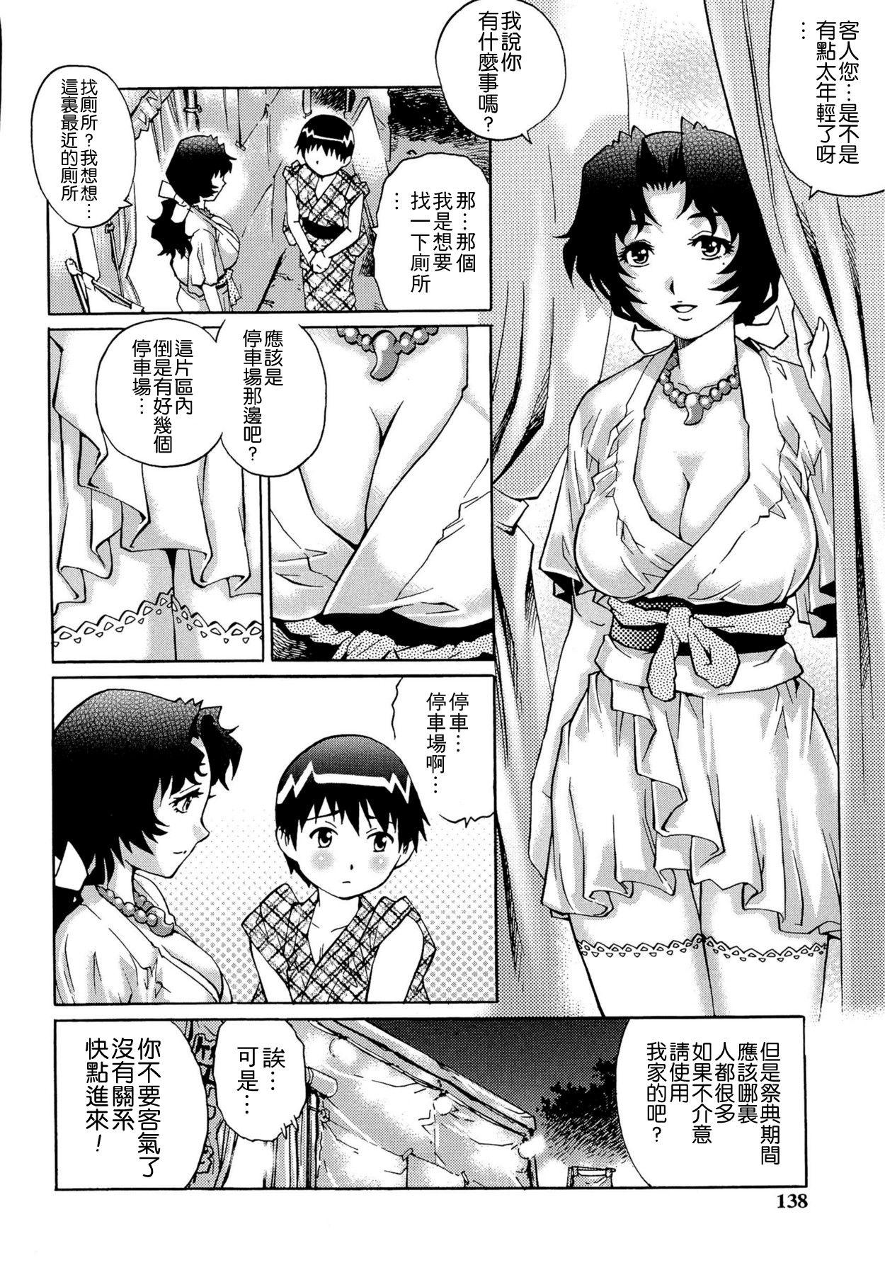 童貞Lovers[やながわ理央]  [中国翻訳](197页)