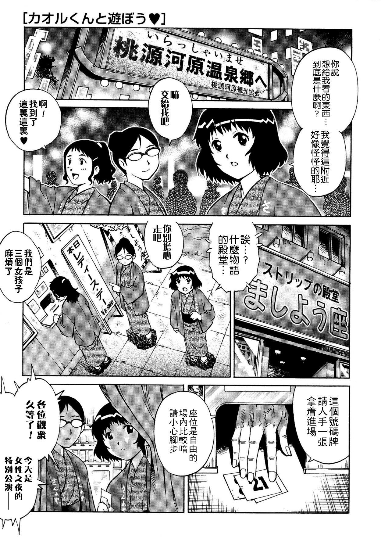 童貞Lovers[やながわ理央]  [中国翻訳](197页)