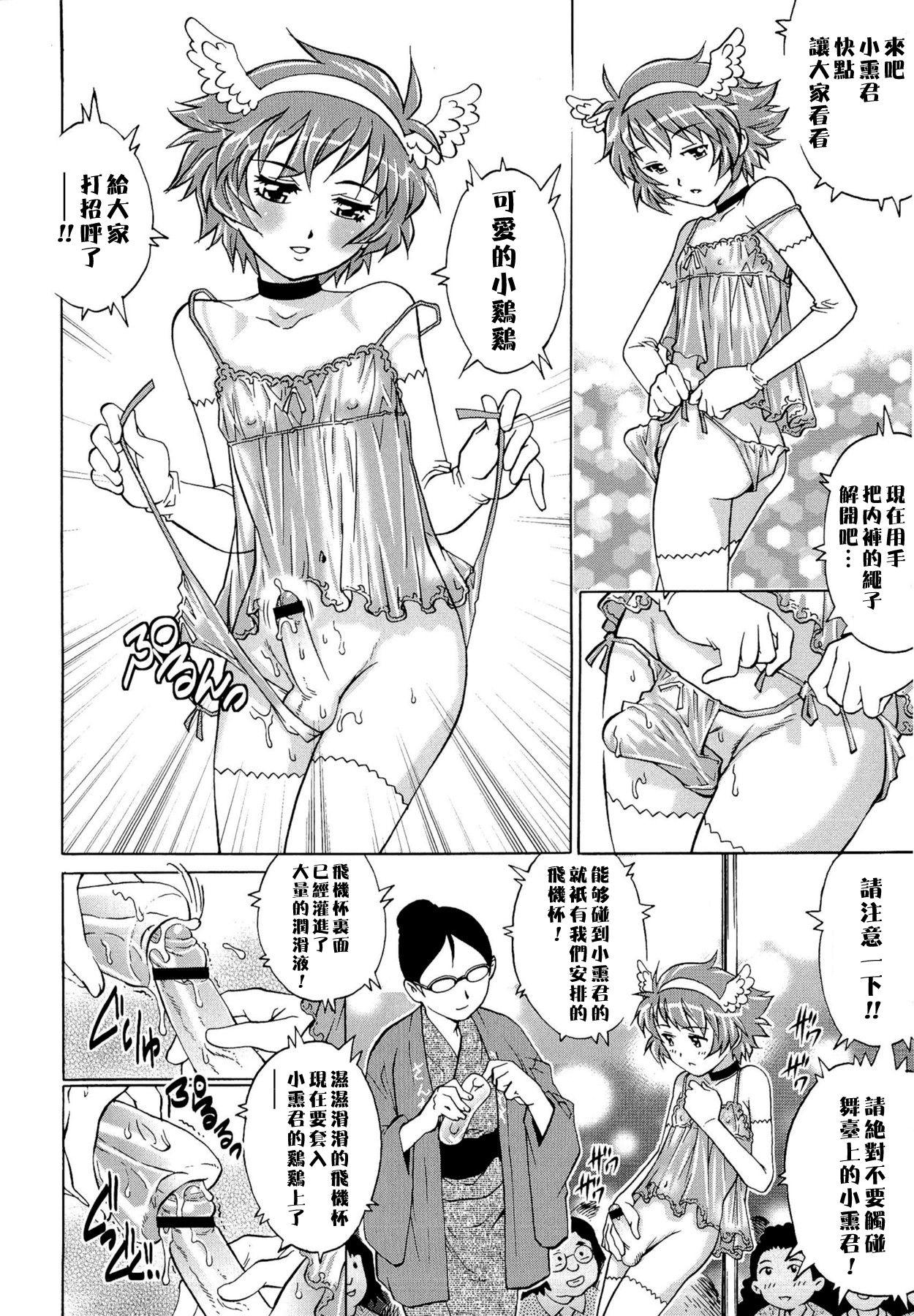 童貞Lovers[やながわ理央]  [中国翻訳](197页)