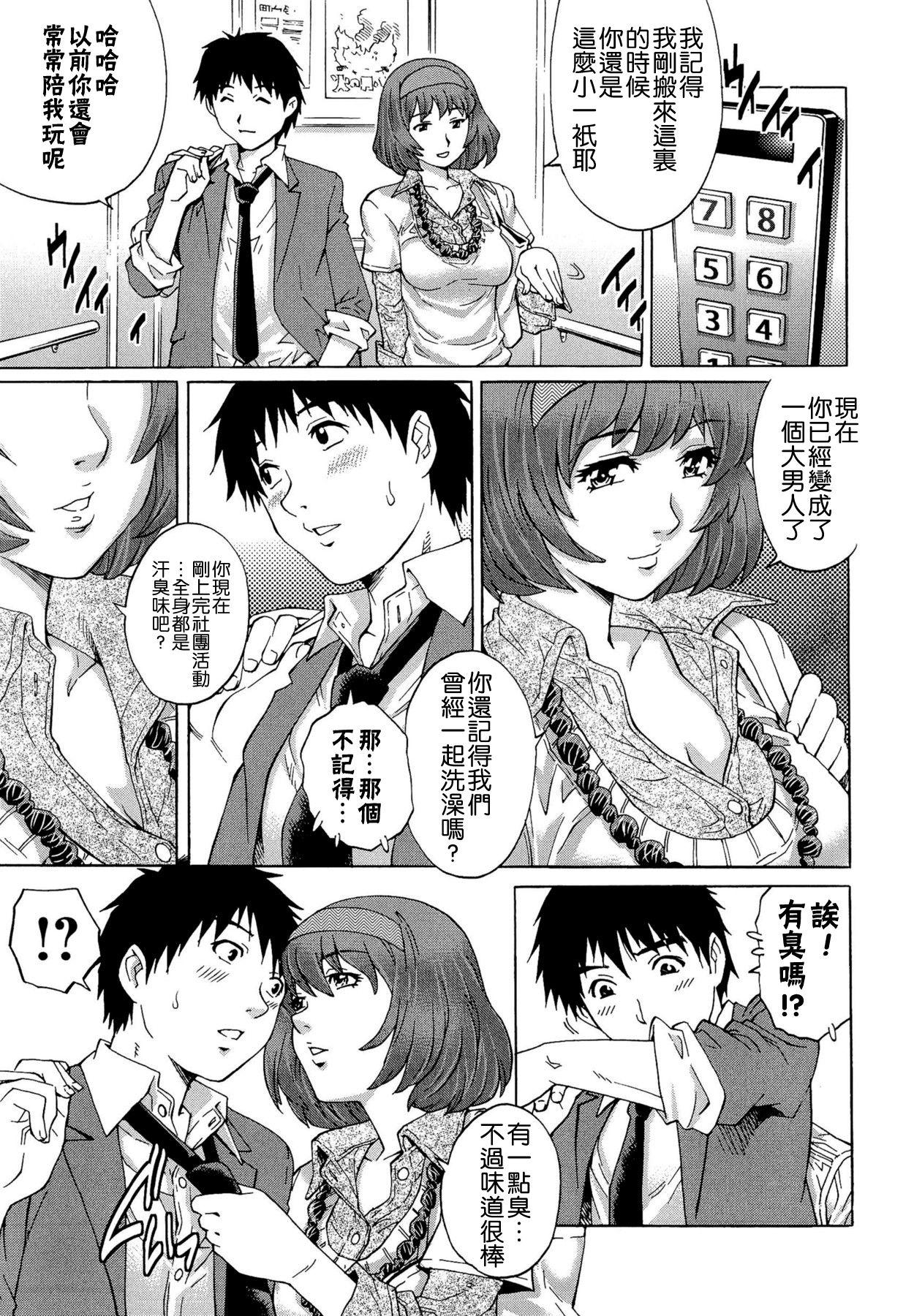 童貞Lovers[やながわ理央]  [中国翻訳](197页)