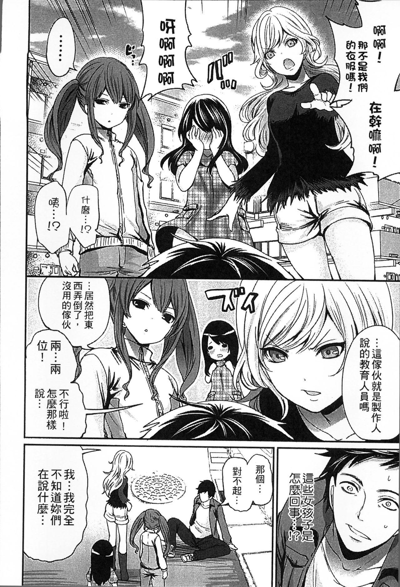 アイドルの卵は勉強中[宮原歩]  [中国翻訳](197页)