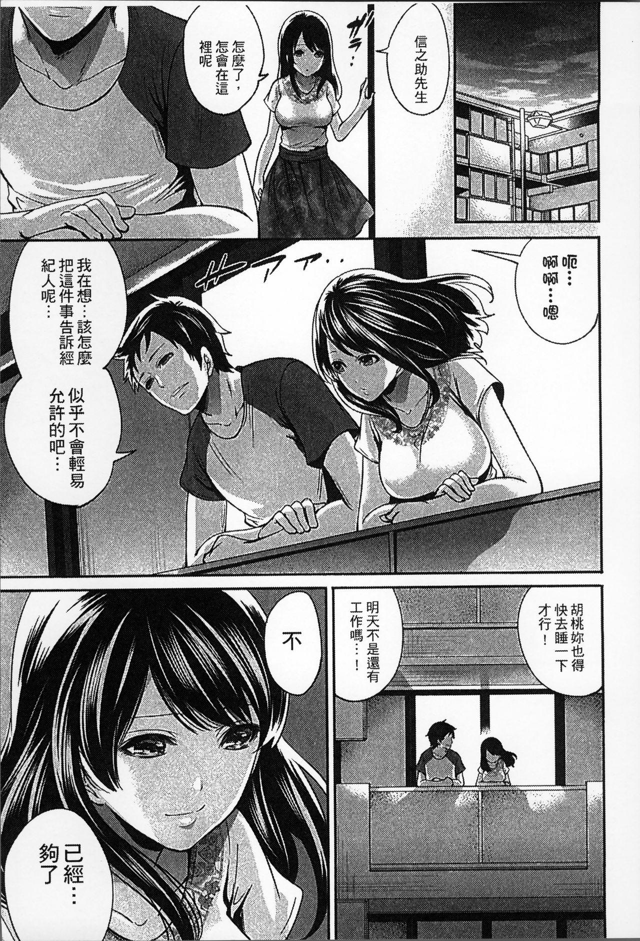 アイドルの卵は勉強中[宮原歩]  [中国翻訳](197页)