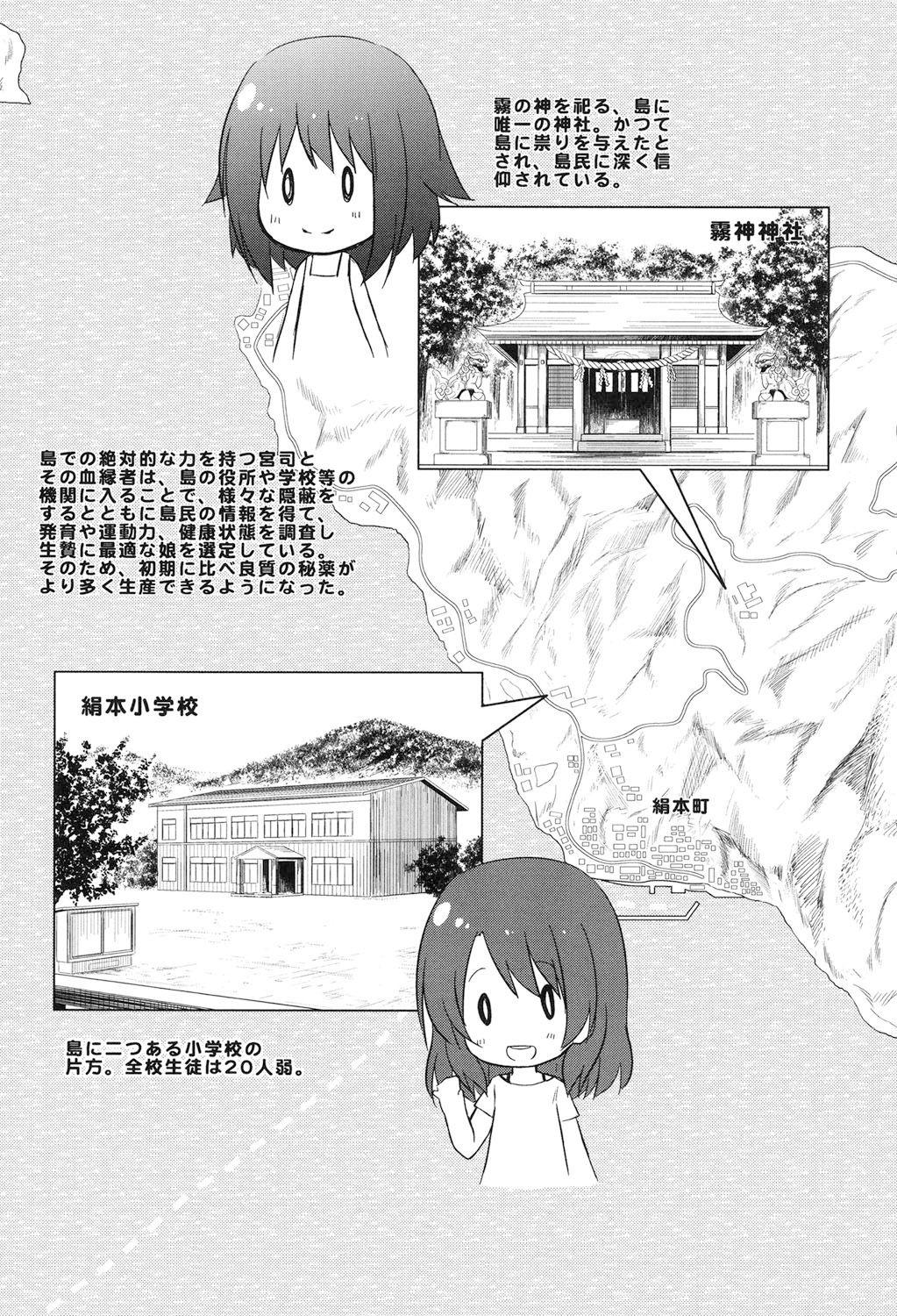 よごとひめごと[雪野みなと]  [中国翻訳] [DL版](198页)