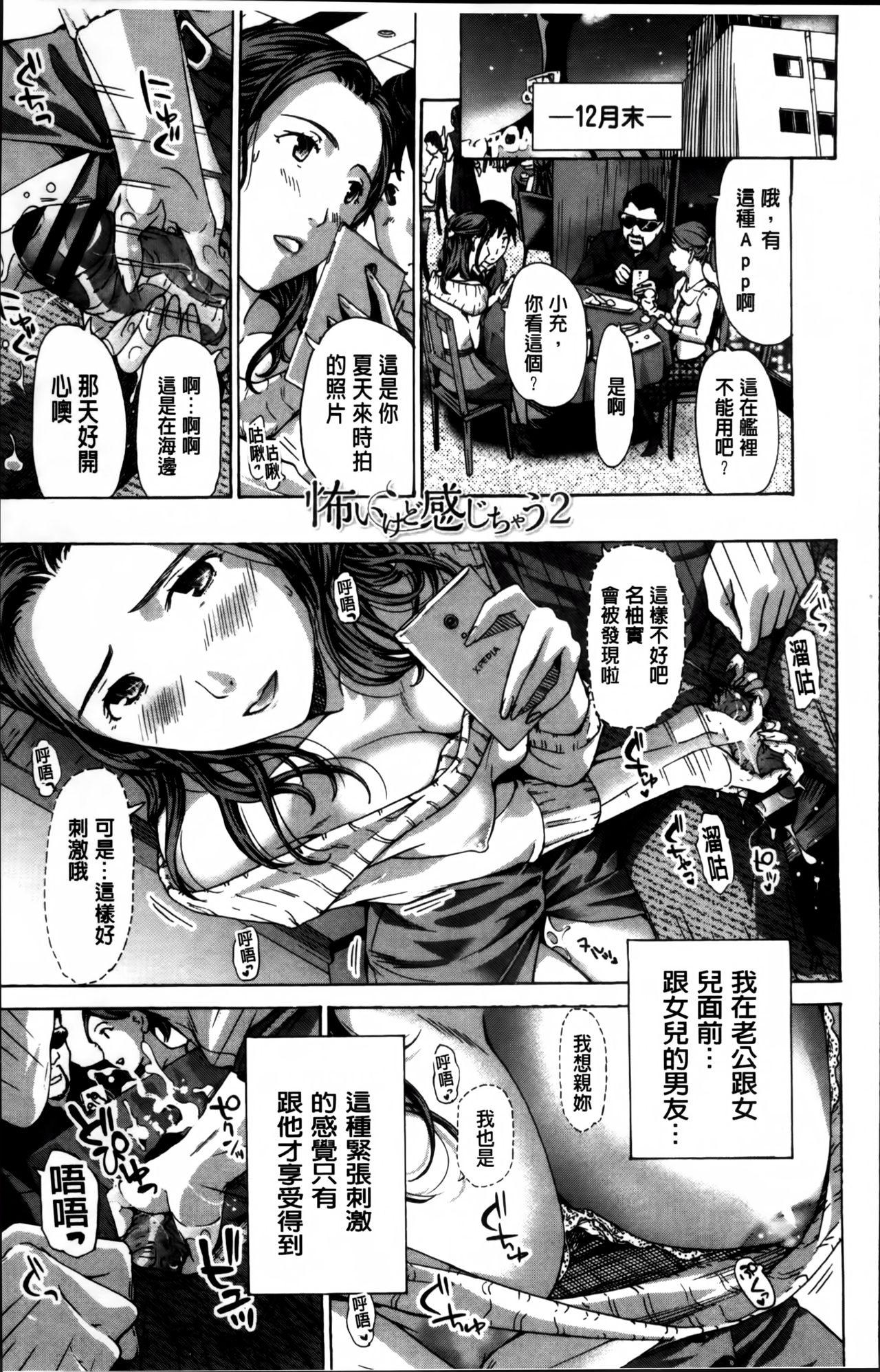 私、キミよりだいぶ年上よ?[あさぎ龍]  [中国翻訳](197页)