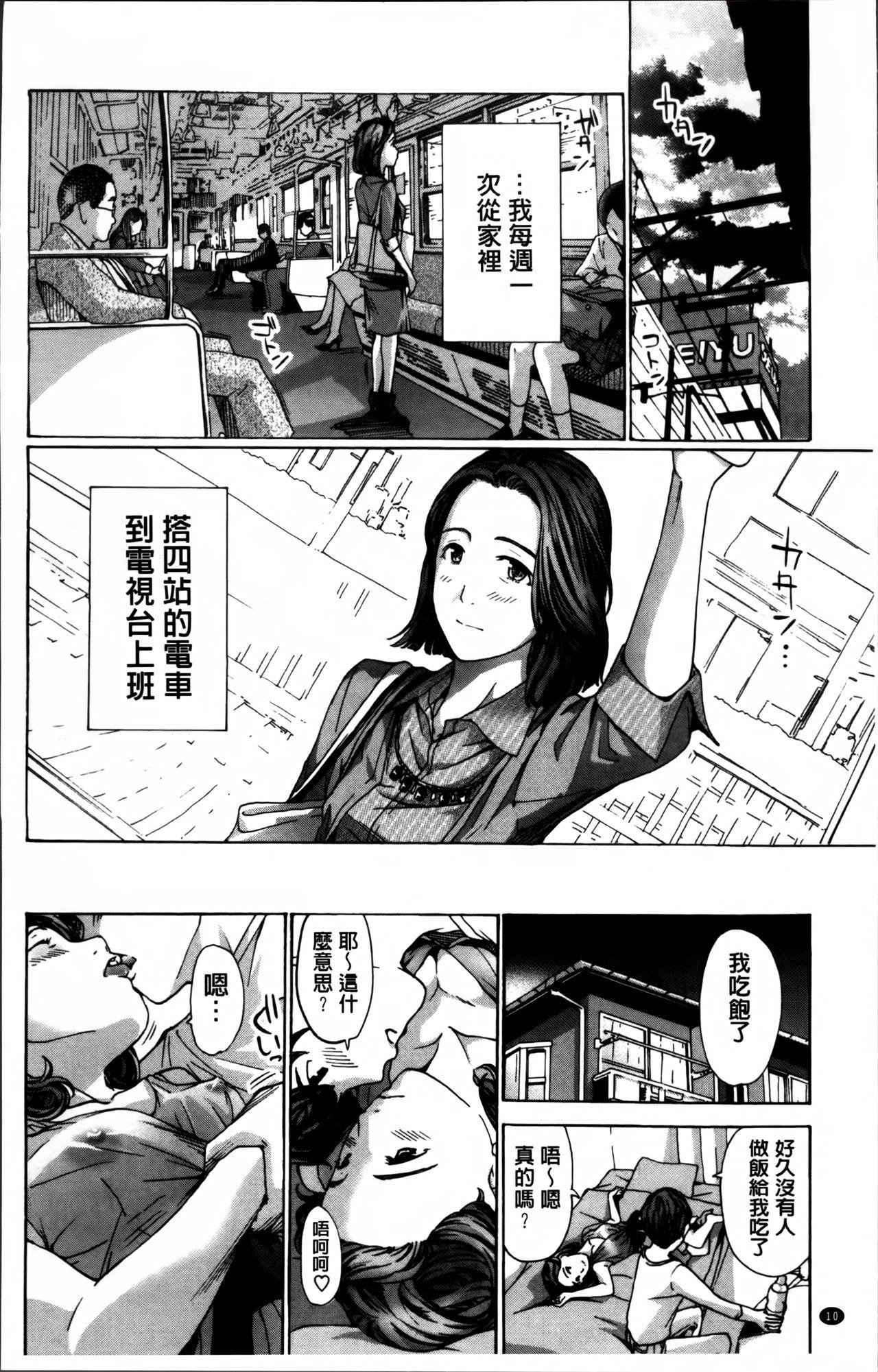 私、キミよりだいぶ年上よ?[あさぎ龍]  [中国翻訳](197页)