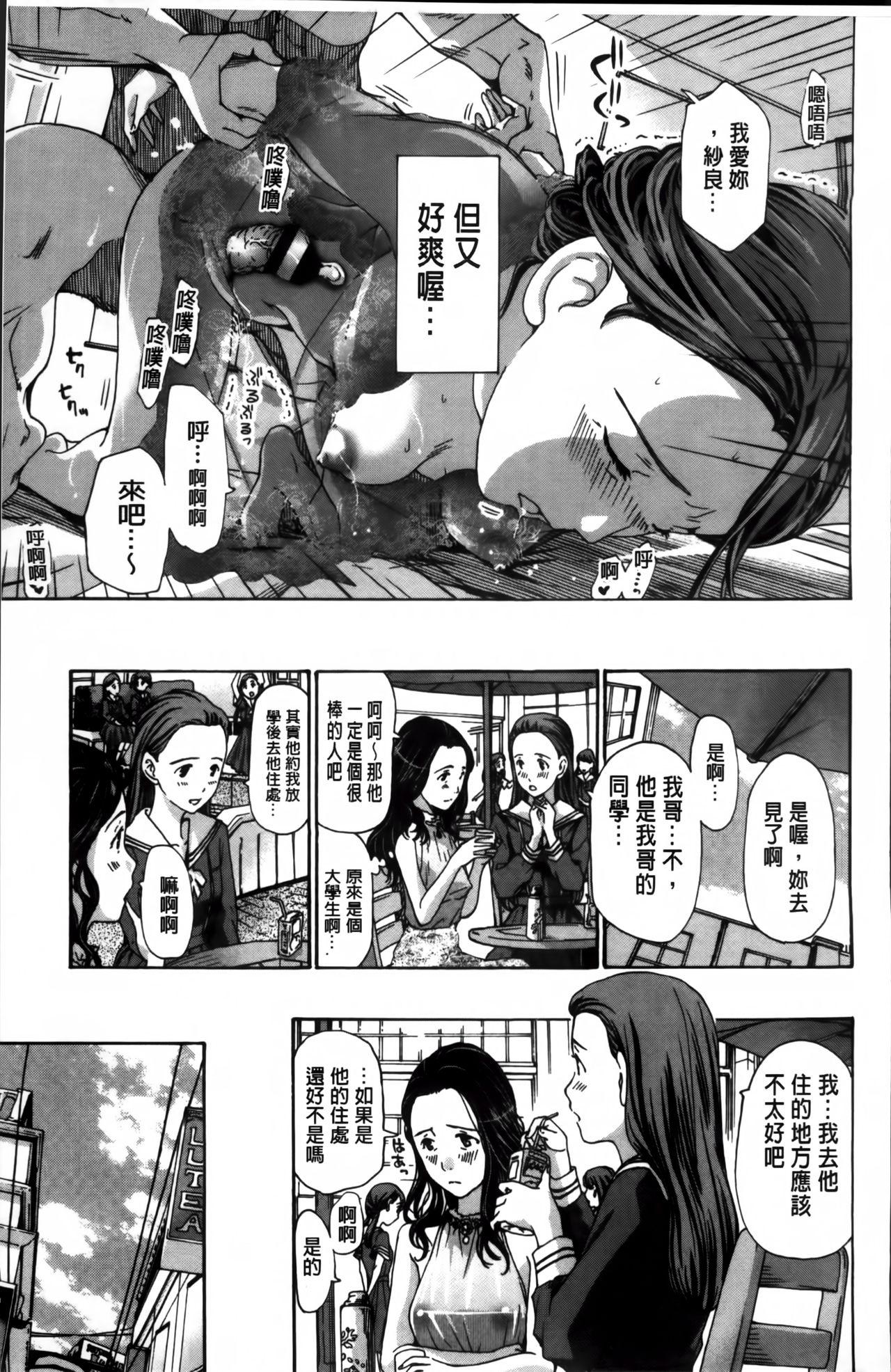 私、キミよりだいぶ年上よ?[あさぎ龍]  [中国翻訳](197页)