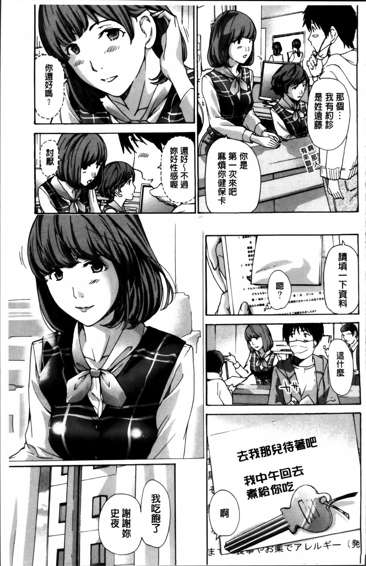 私、キミよりだいぶ年上よ?[あさぎ龍]  [中国翻訳](197页)