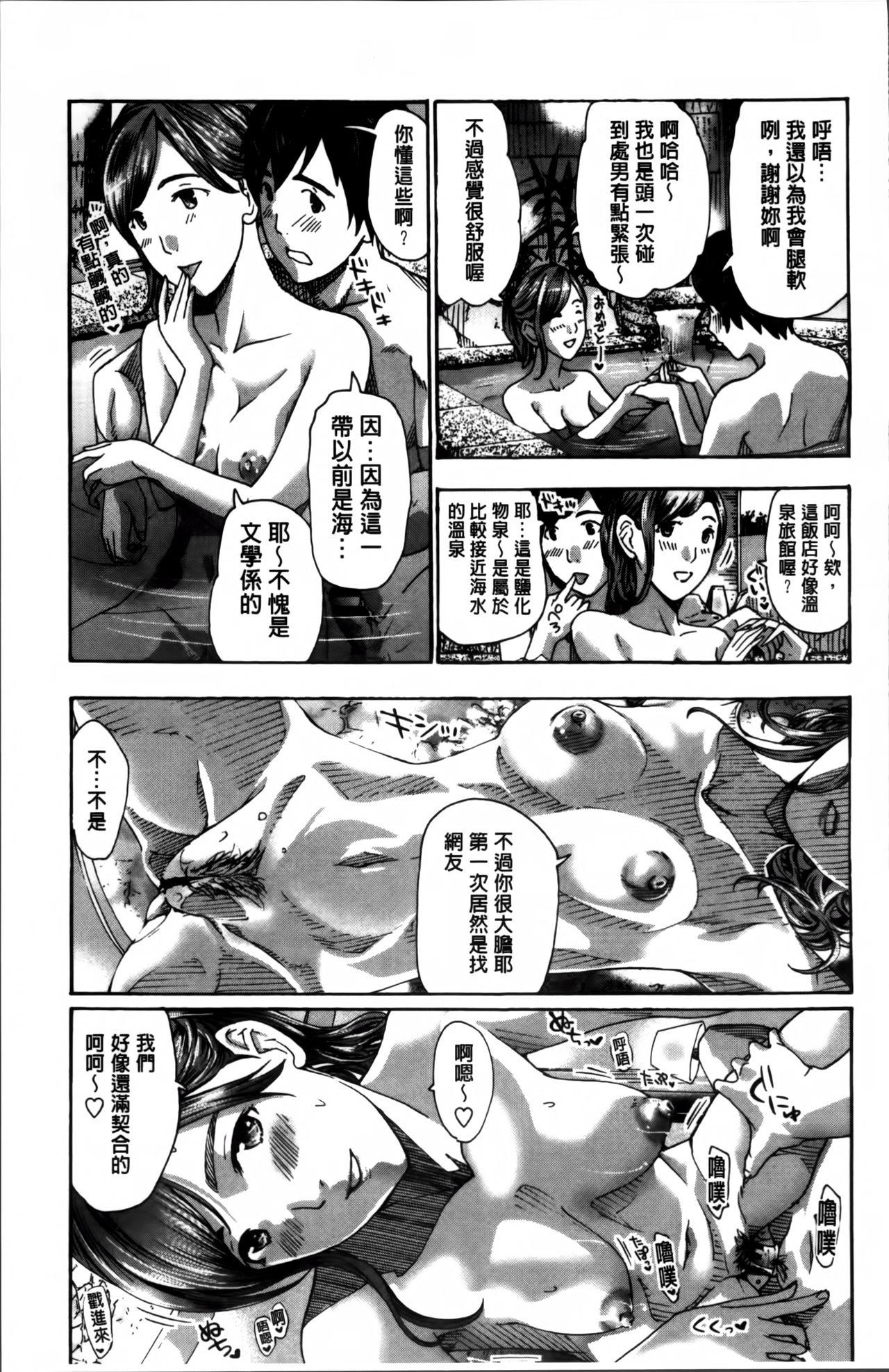 私、キミよりだいぶ年上よ?[あさぎ龍]  [中国翻訳](197页)