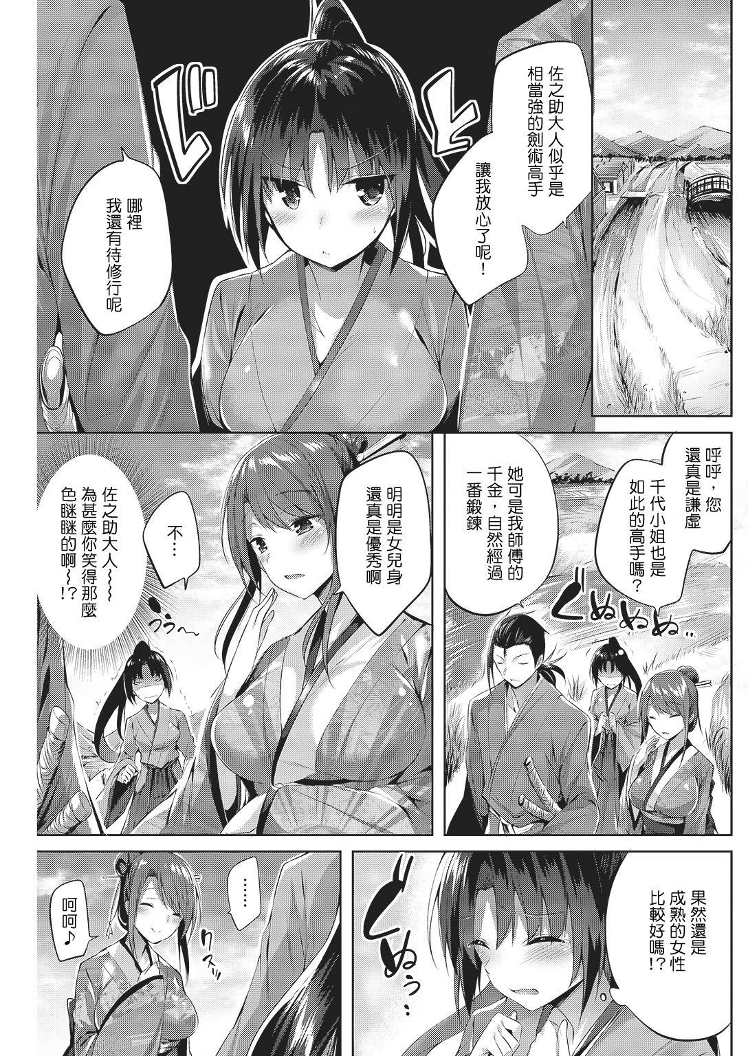 千代と佐之助 ～くのいちの秘術～[Kakao]  (COMIC 快楽天ビースト 2016年11月号) [中国翻訳] [DL版](21页)