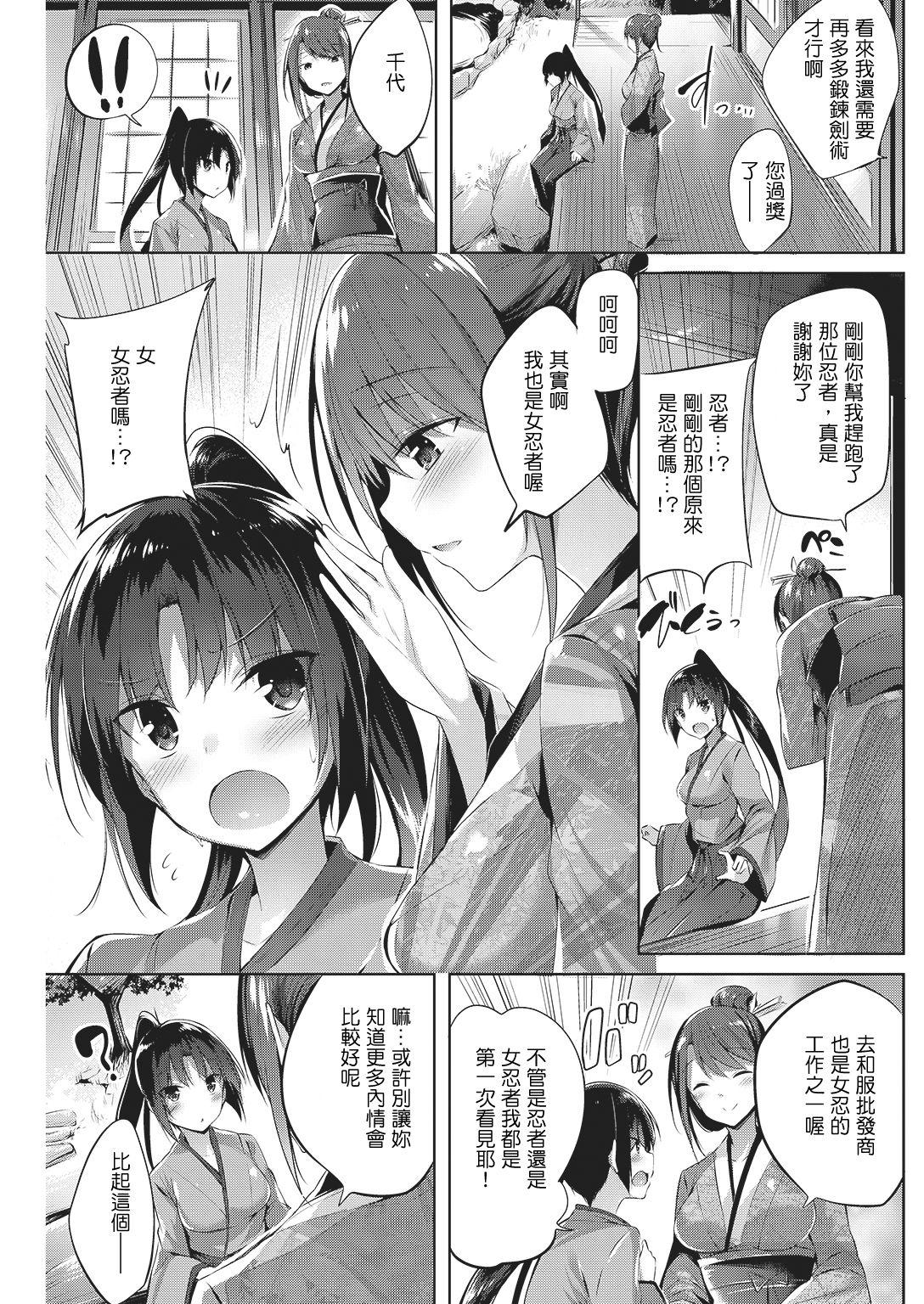 千代と佐之助 ～くのいちの秘術～[Kakao]  (COMIC 快楽天ビースト 2016年11月号) [中国翻訳] [DL版](21页)