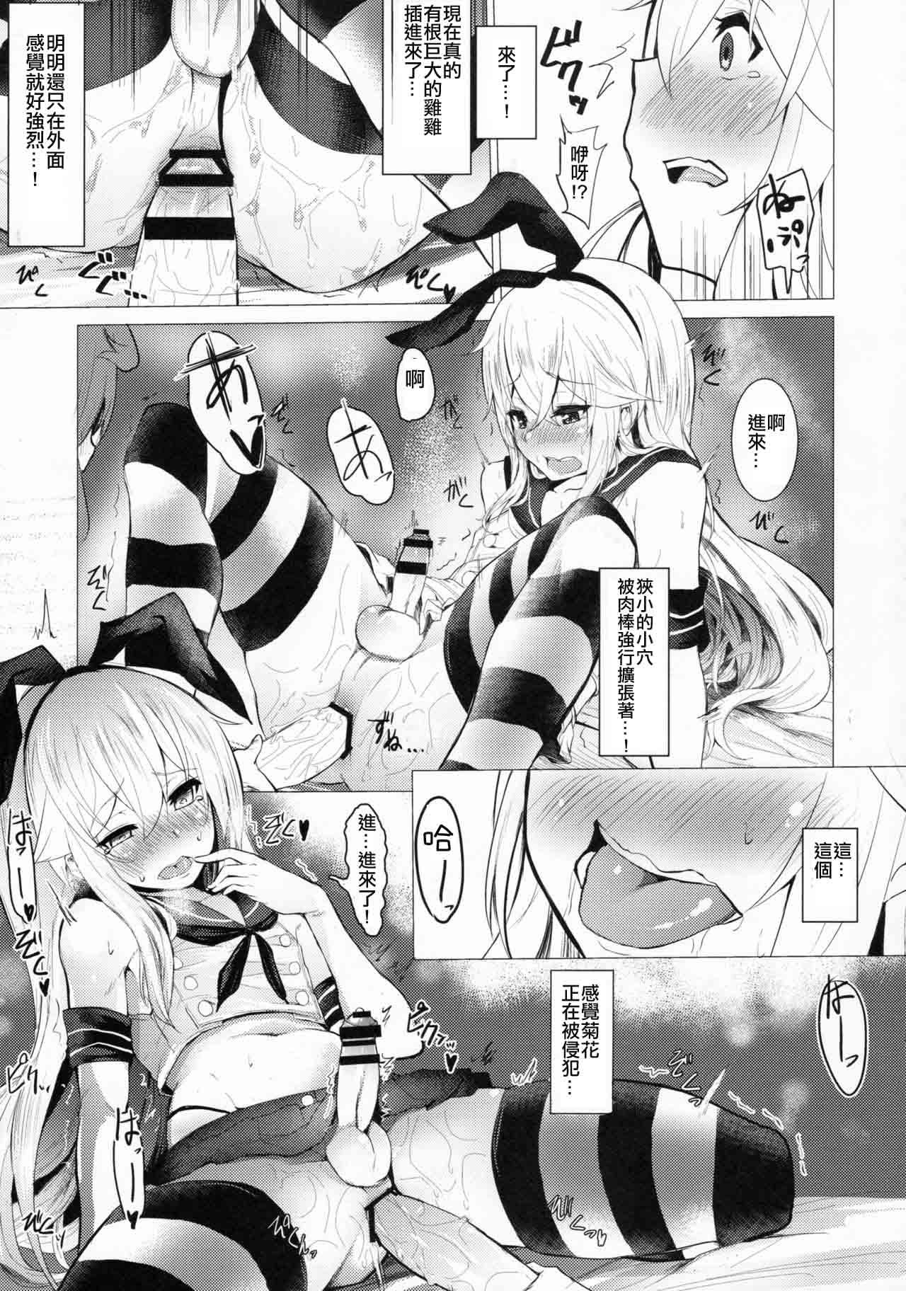 どきどきメスイキ!ちゃれんじ!!(C91) [喪loss庵 (もろちんさん)]  (よろず) [中国翻訳](26页)