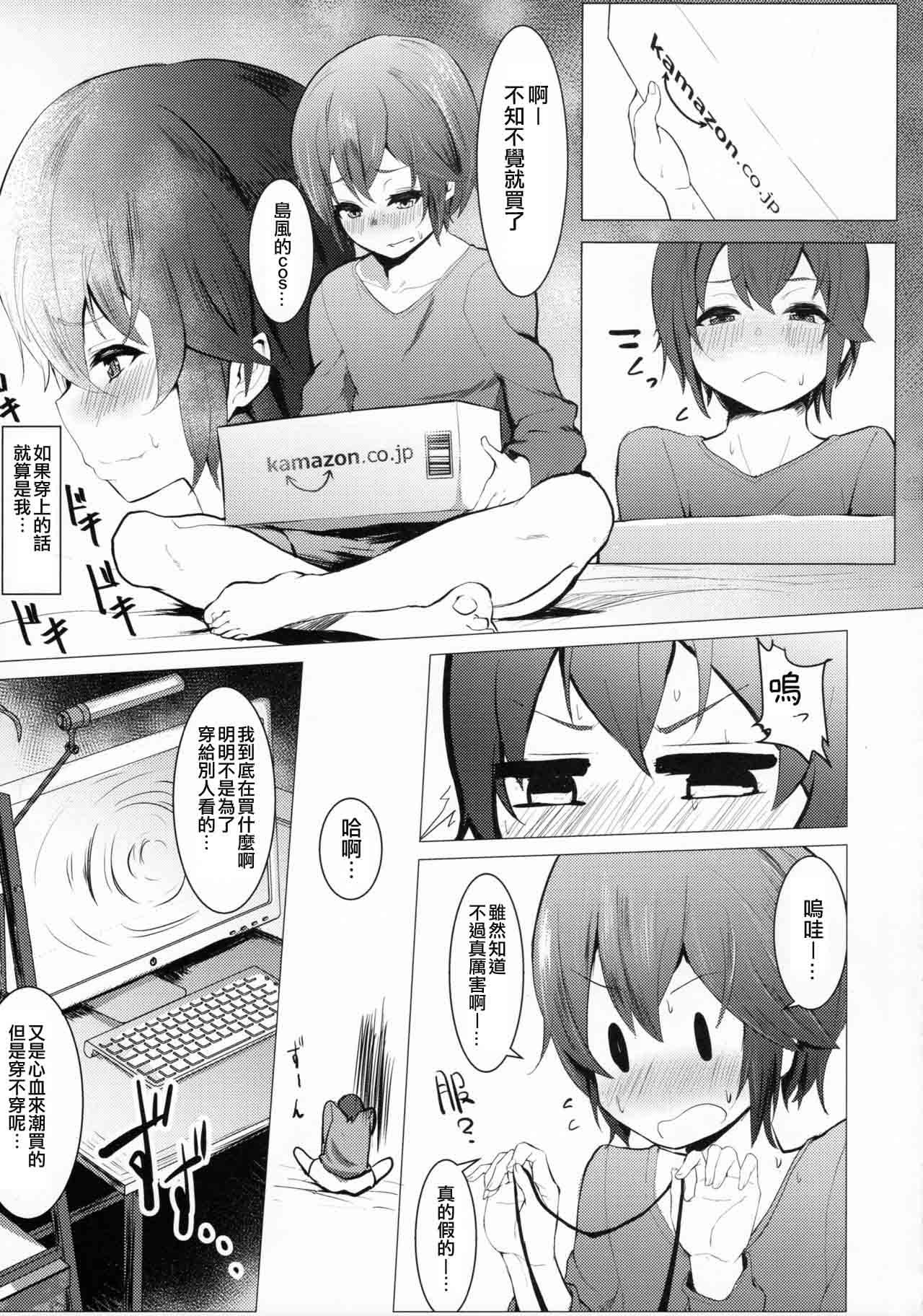 どきどきメスイキ!ちゃれんじ!!(C91) [喪loss庵 (もろちんさん)]  (よろず) [中国翻訳](26页)