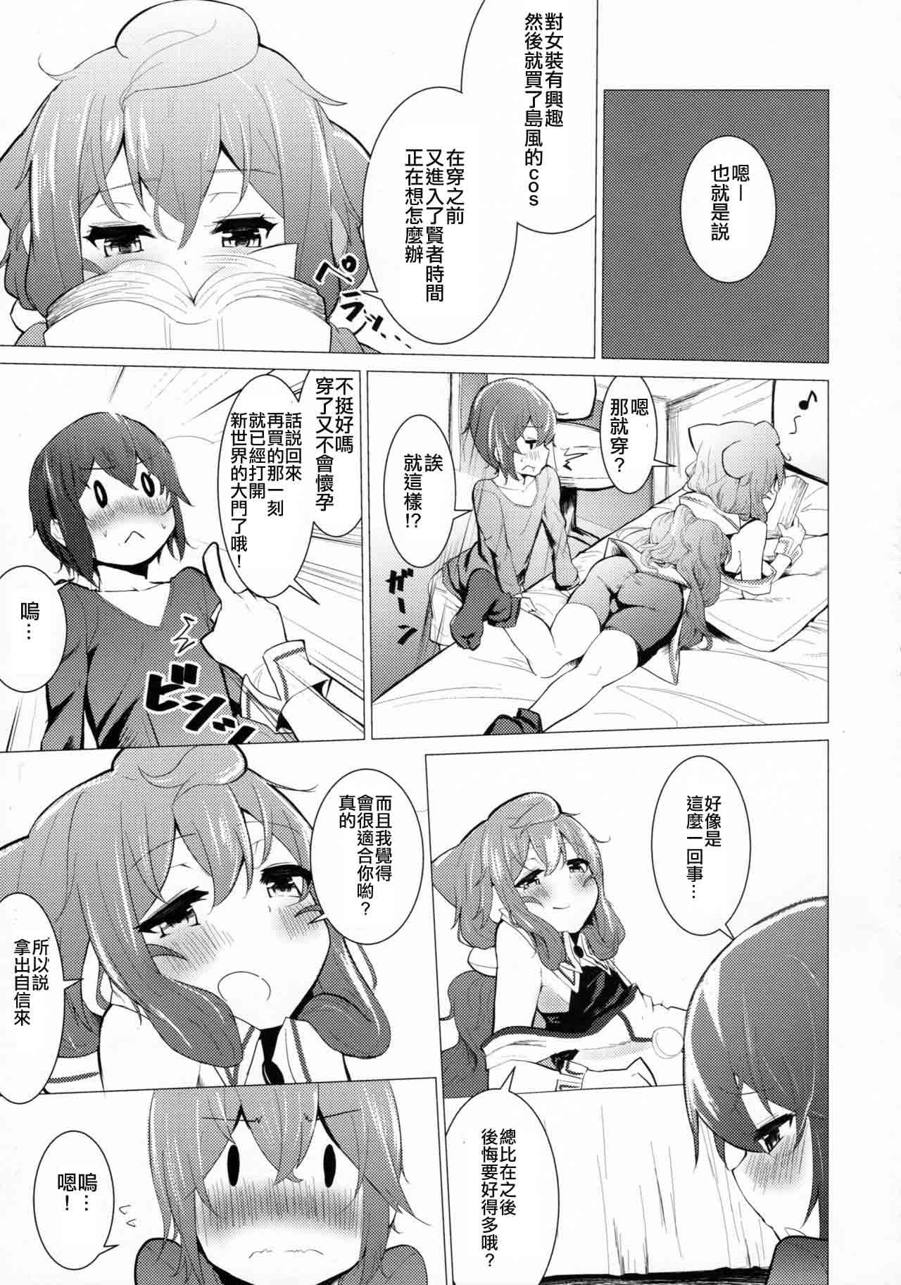 どきどきメスイキ!ちゃれんじ!!(C91) [喪loss庵 (もろちんさん)]  (よろず) [中国翻訳](26页)