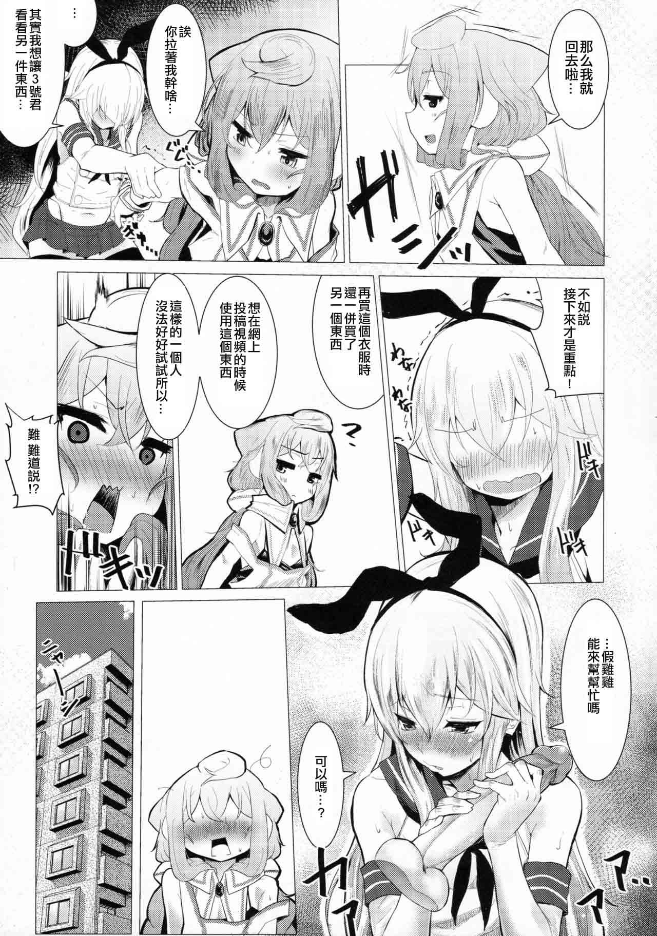 どきどきメスイキ!ちゃれんじ!!(C91) [喪loss庵 (もろちんさん)]  (よろず) [中国翻訳](26页)