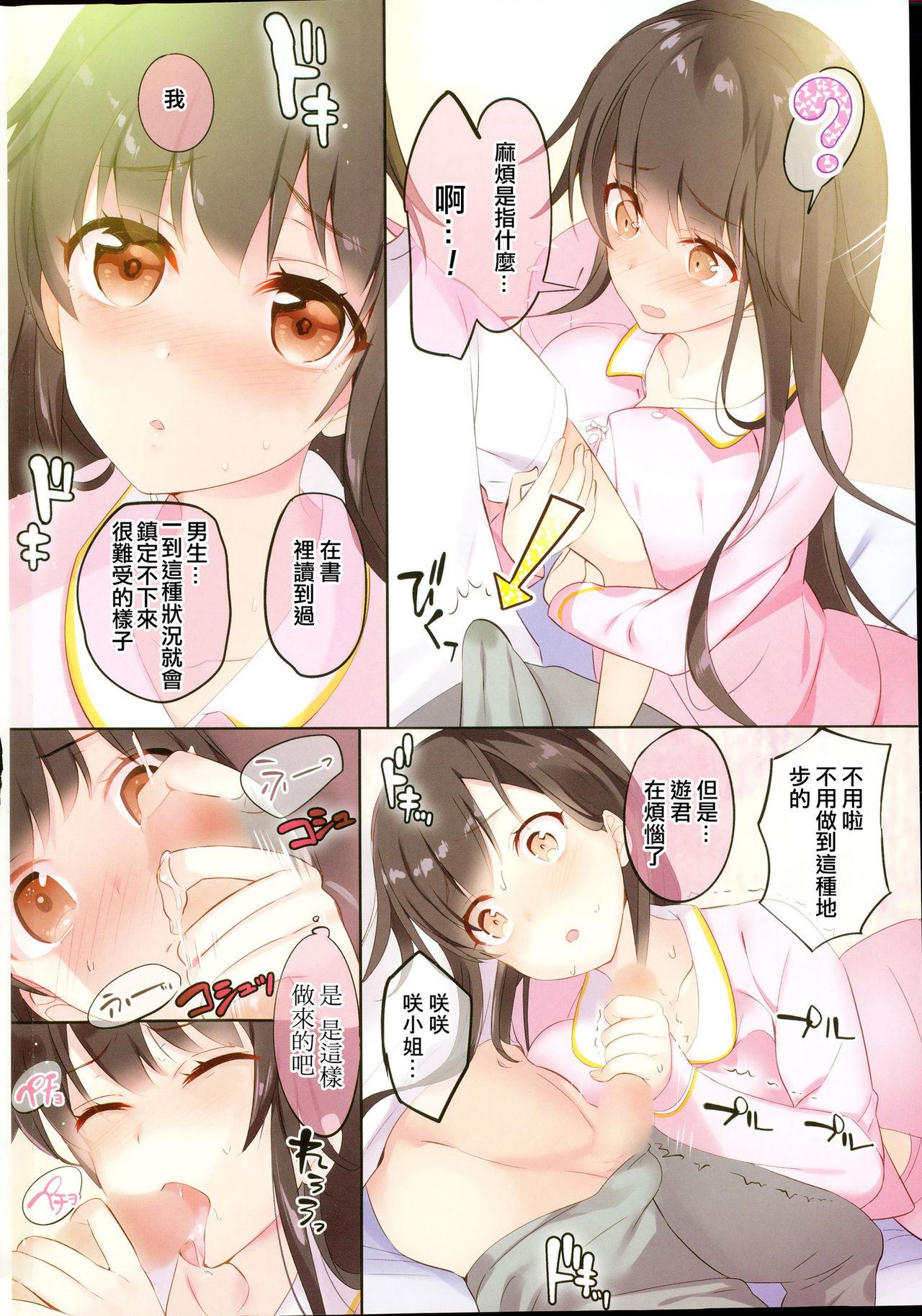 ネロちゃまに好き放題されちゃう本(COMIC1☆12) [甘泉少女 (能都くるみ)] (Fate/Grand Order) [中国翻訳](19页)-第1章-图片103