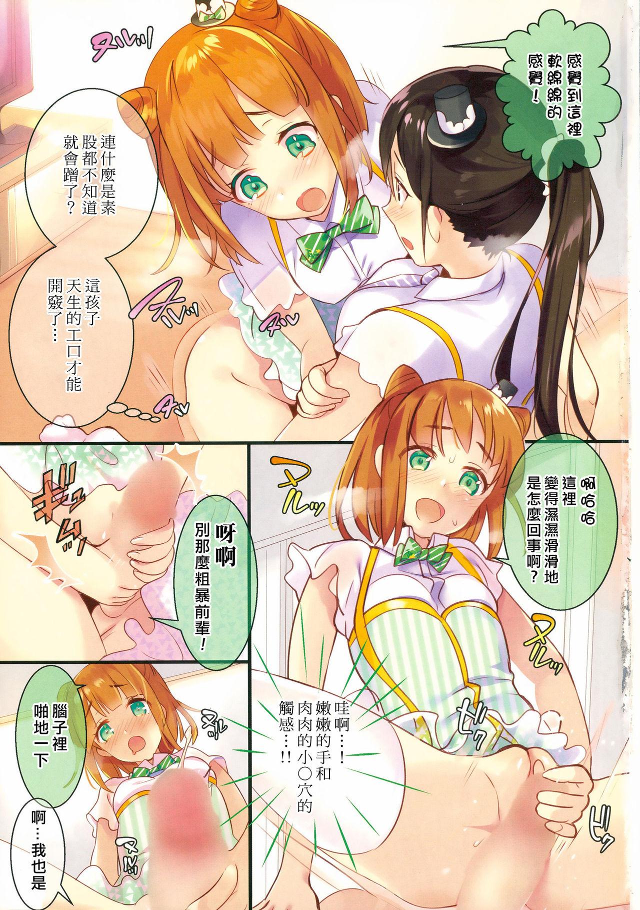 ネロちゃまに好き放題されちゃう本(COMIC1☆12) [甘泉少女 (能都くるみ)] (Fate/Grand Order) [中国翻訳](19页)-第1章-图片112