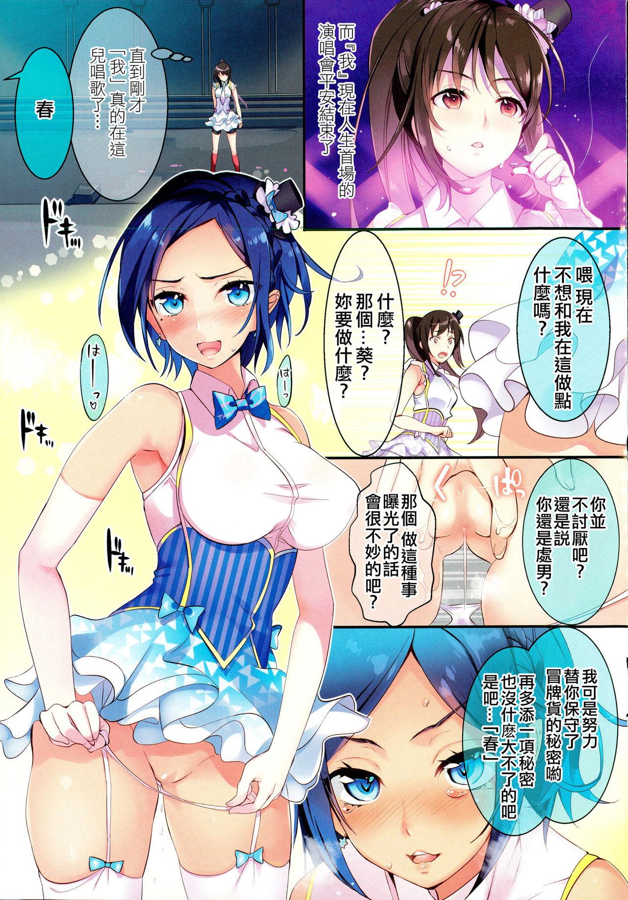 ネロちゃまに好き放題されちゃう本(COMIC1☆12) [甘泉少女 (能都くるみ)] (Fate/Grand Order) [中国翻訳](19页)-第1章-图片98