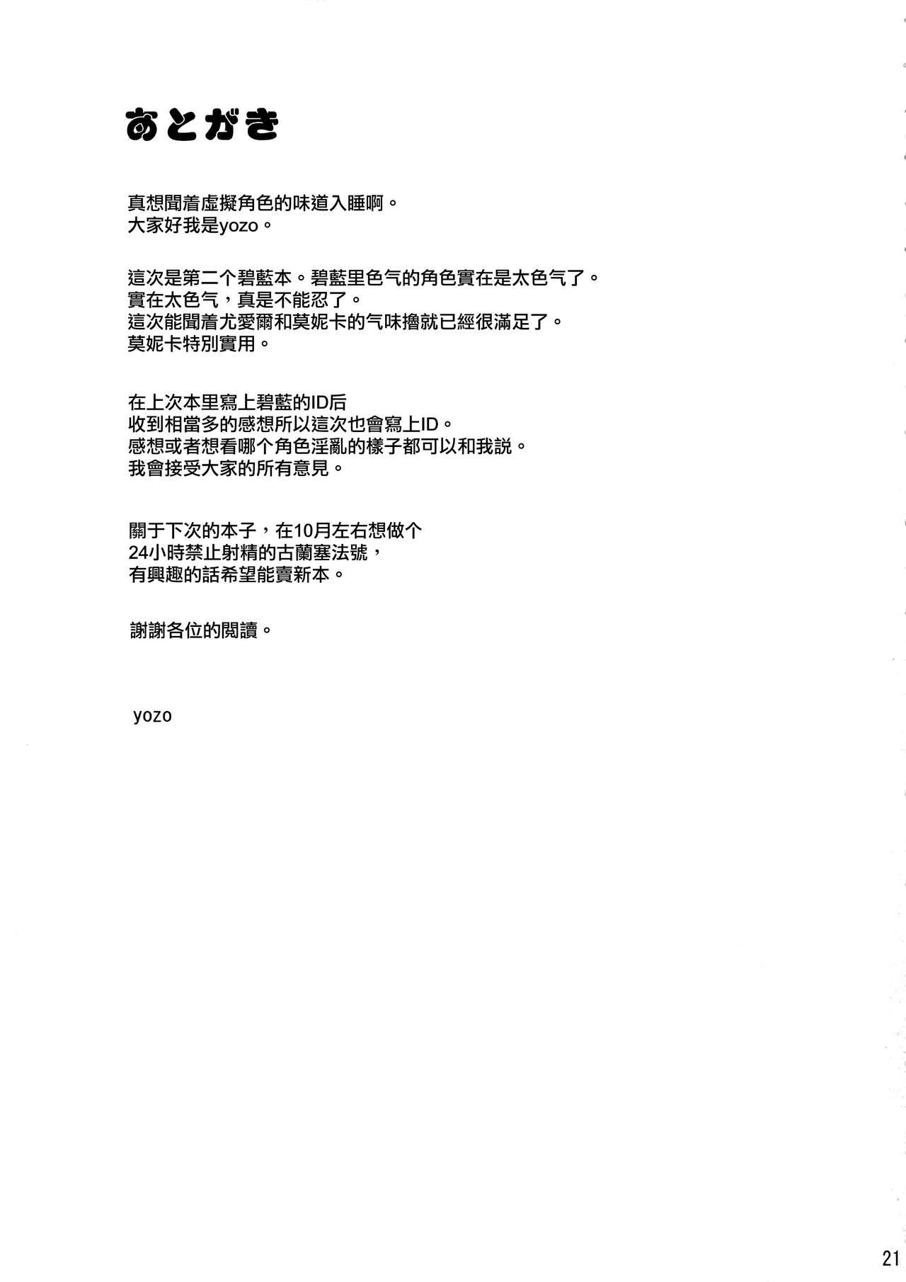 ぐらんびゅるーふぁんたじー(C88) [STANKY (yozo)]  (グランブルーファンタジー) [中国翻訳](23页)
