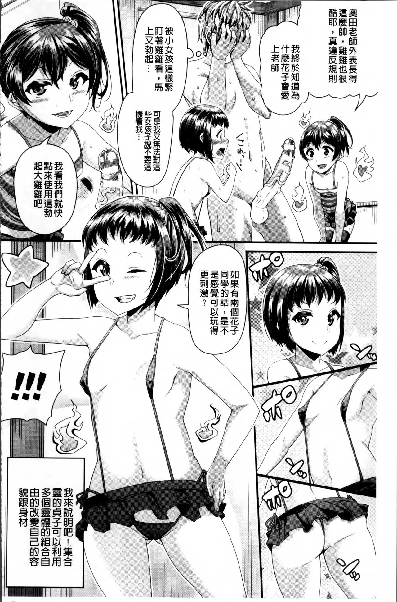 都市伝説ビッチ－女子怪－[皐月芋網]  [中国翻訳](182页)