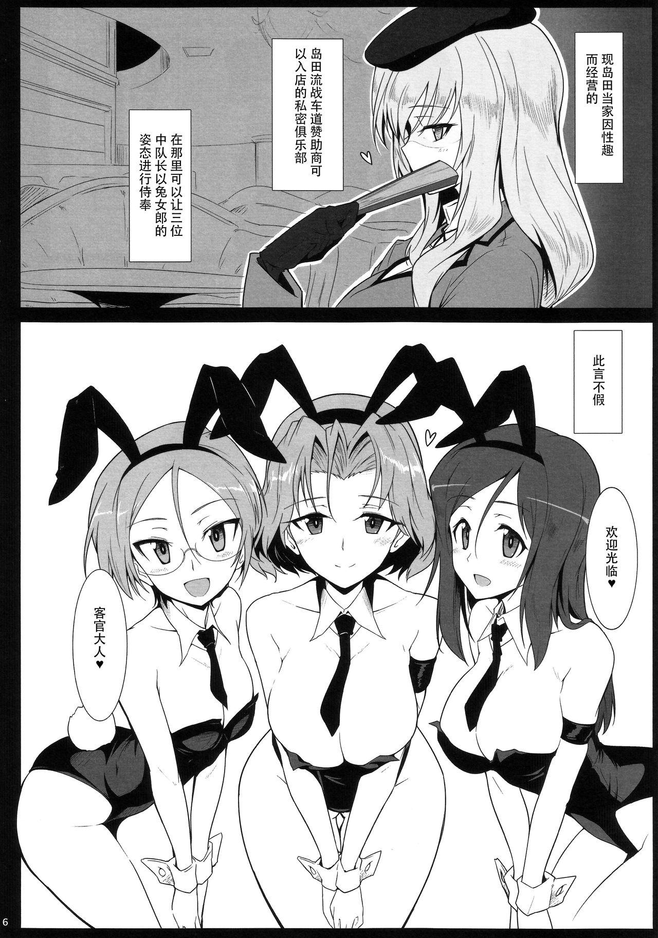 バニーでエッチなバミューダぼん(C90) [ほっけばいん! (はるこん)]  (ガールズ＆パンツァー) [中国翻訳](34页)