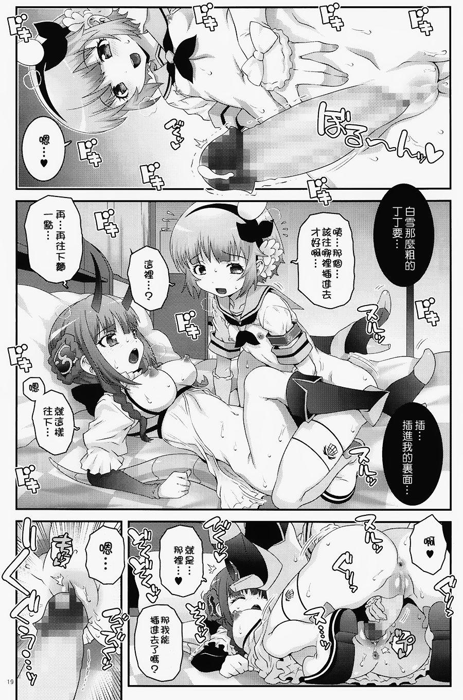 魔法少女ふたなり計画(C91) [chaos-graphixxx (無道叡智)]  (魔法少女育成計画) [中国翻訳](31页)