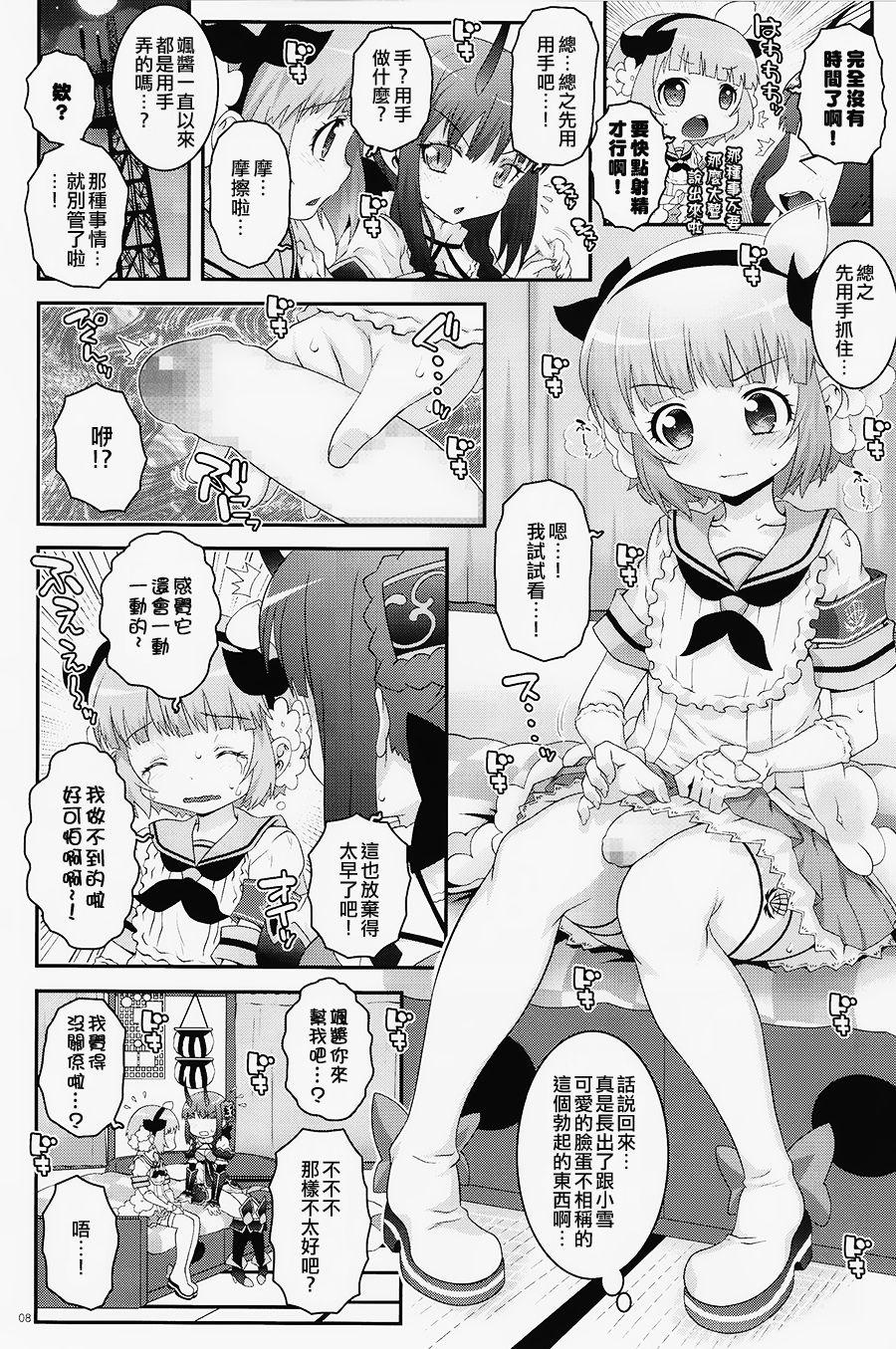 魔法少女ふたなり計画(C91) [chaos-graphixxx (無道叡智)]  (魔法少女育成計画) [中国翻訳](31页)