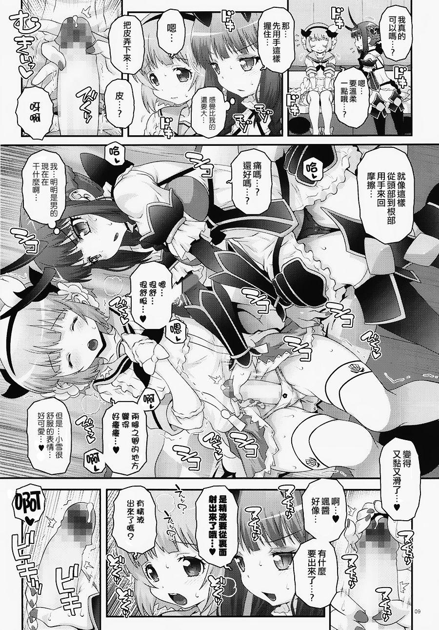 魔法少女ふたなり計画(C91) [chaos-graphixxx (無道叡智)]  (魔法少女育成計画) [中国翻訳](31页)