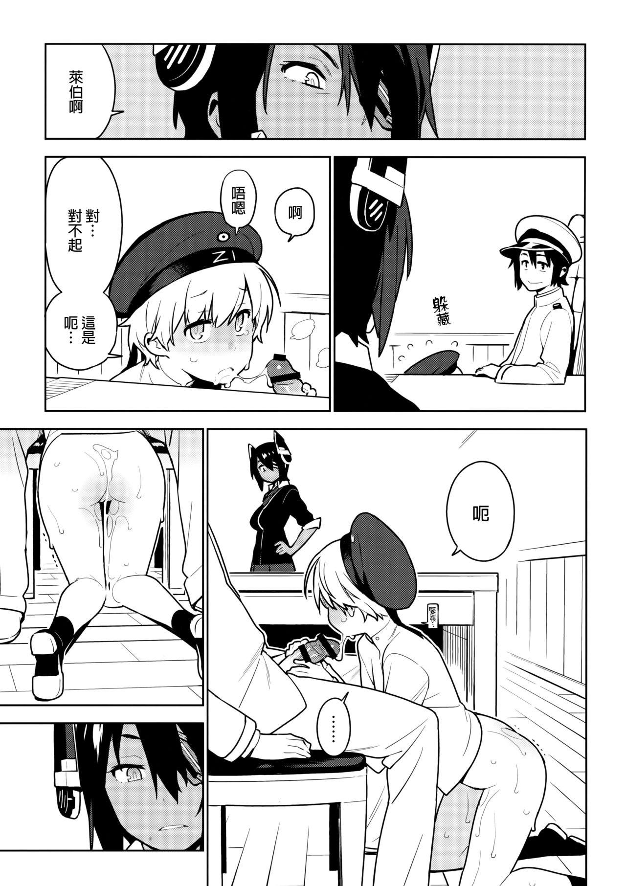 天龍はご無沙汰です(C91) [enuma elish (由木彌)]  (艦隊これくしょん -艦これ-) [中国翻訳](38页)