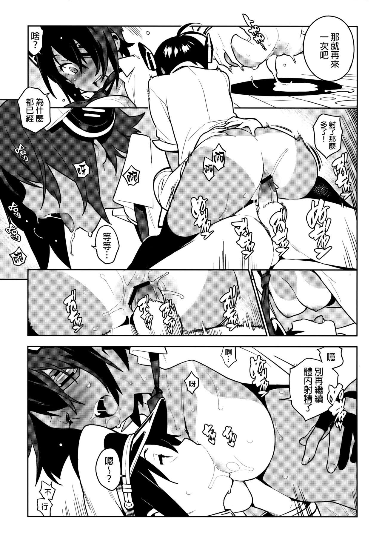 天龍はご無沙汰です(C91) [enuma elish (由木彌)]  (艦隊これくしょん -艦これ-) [中国翻訳](38页)