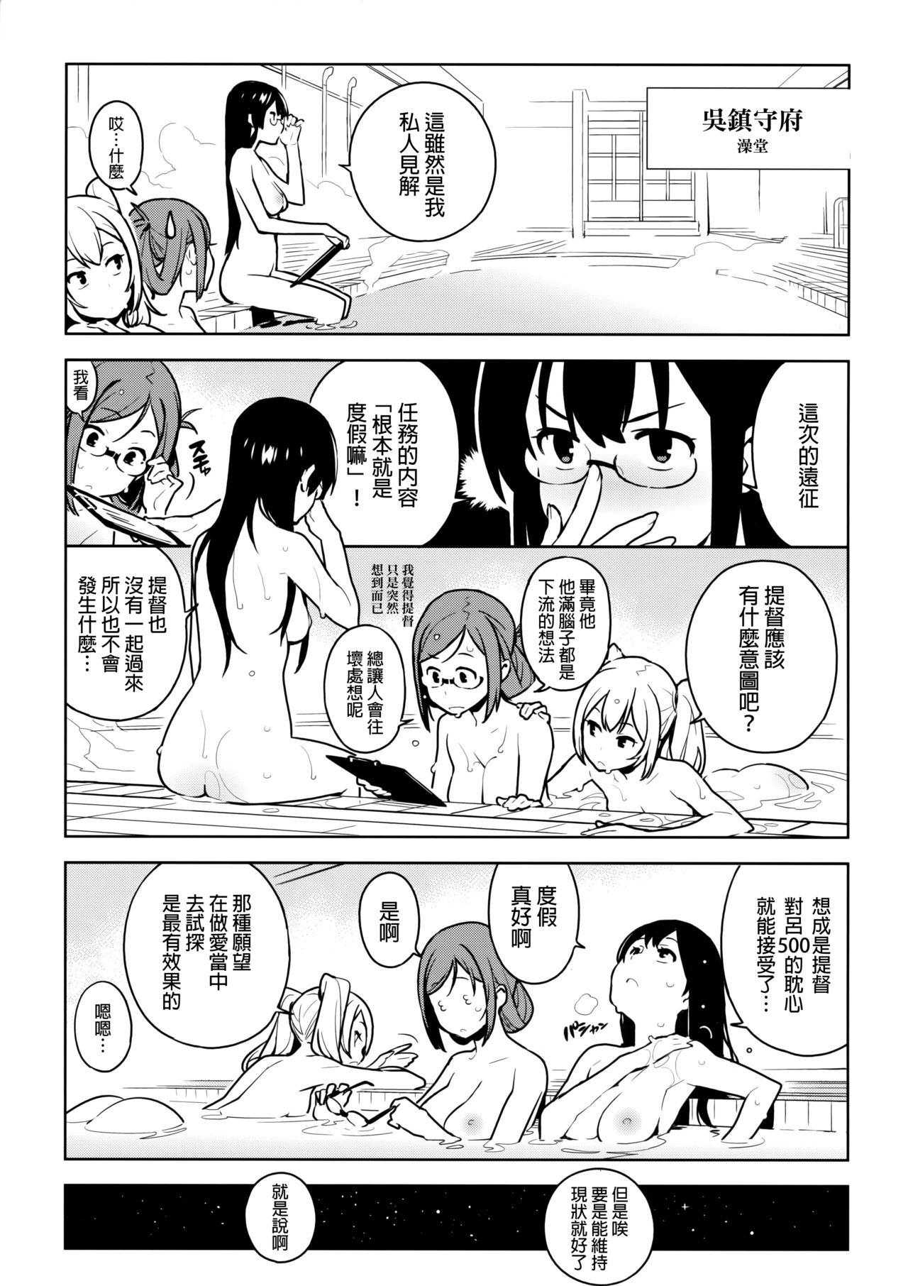 天龍はご無沙汰です(C91) [enuma elish (由木彌)]  (艦隊これくしょん -艦これ-) [中国翻訳](38页)