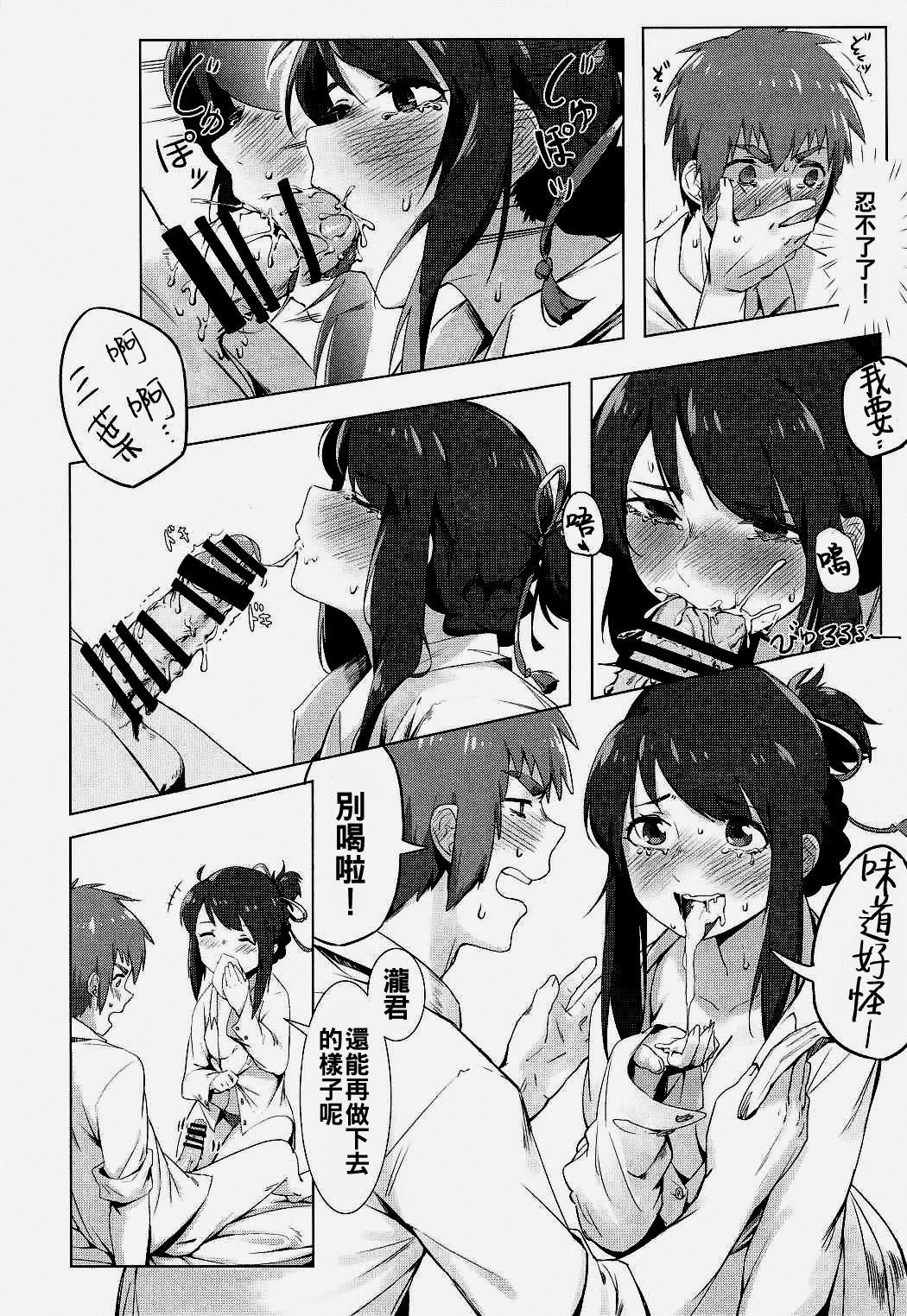 おもちかえり![色点屋] [中国翻訳](38页)-第1章-图片296