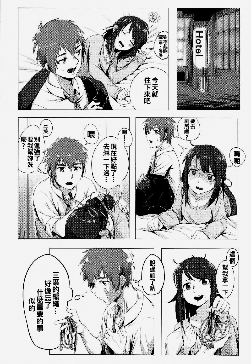 おもちかえり![色点屋] [中国翻訳](38页)-第1章-图片288