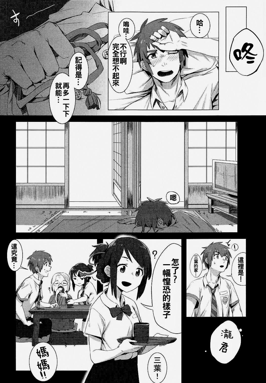 おもちかえり![色点屋] [中国翻訳](38页)-第1章-图片289