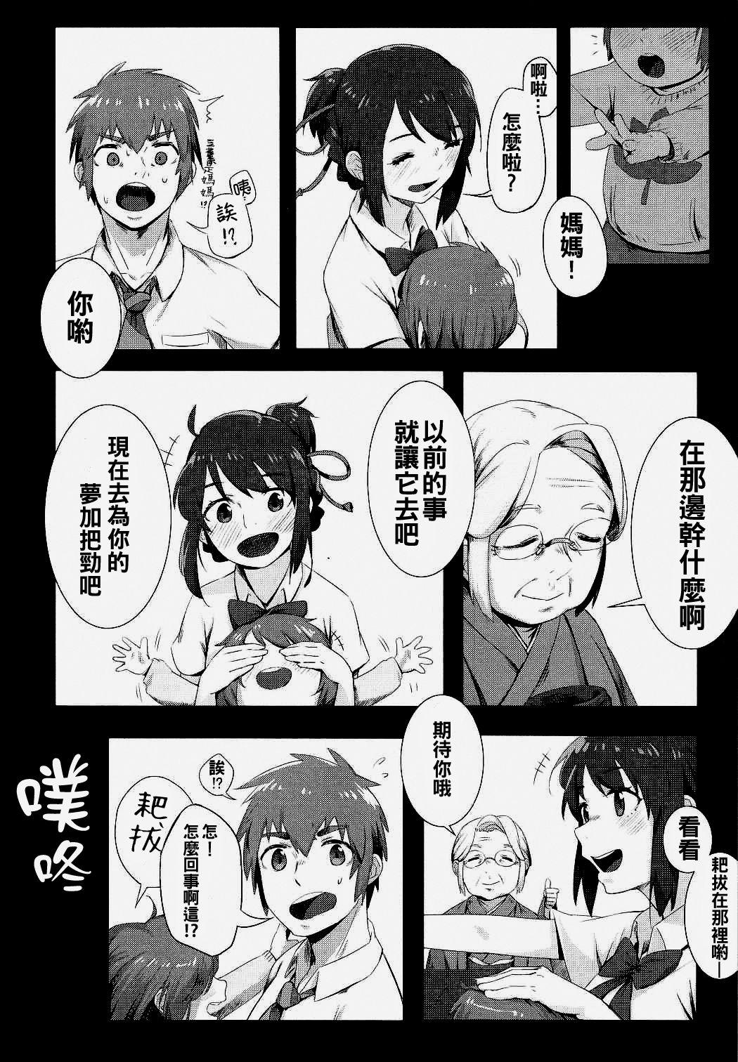 おもちかえり![色点屋] [中国翻訳](38页)-第1章-图片290