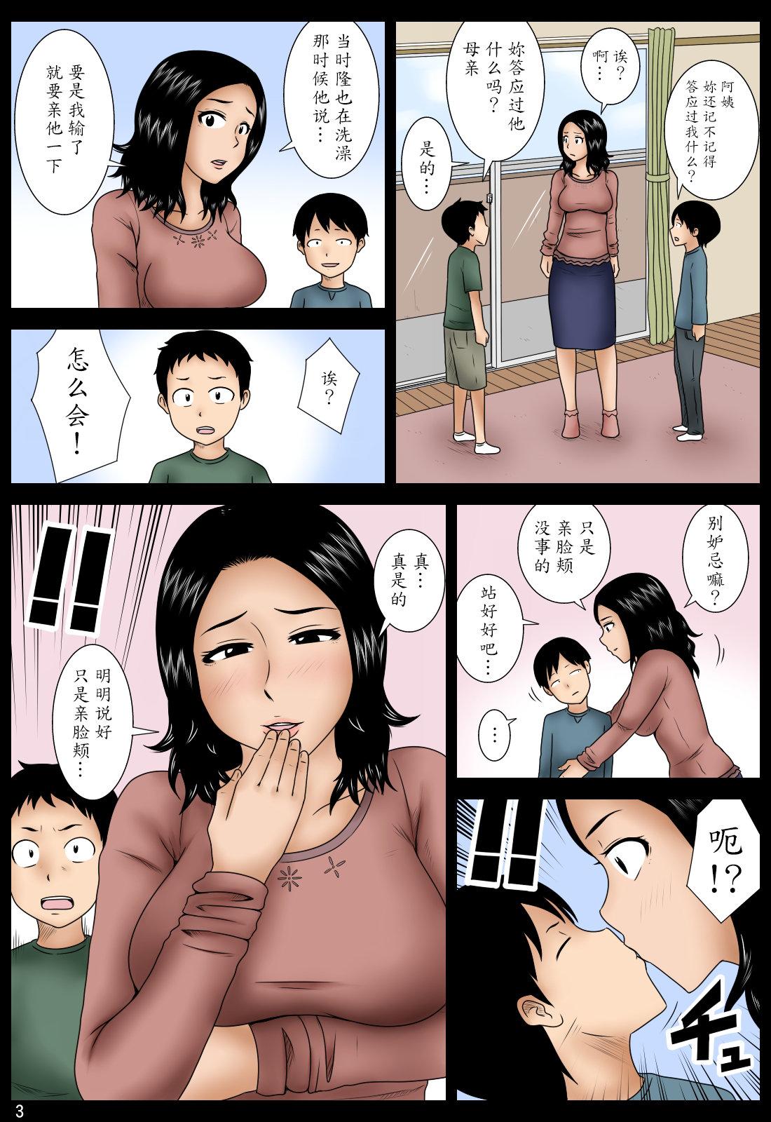 ははこ[みかん堂]  [中国翻訳](60页)