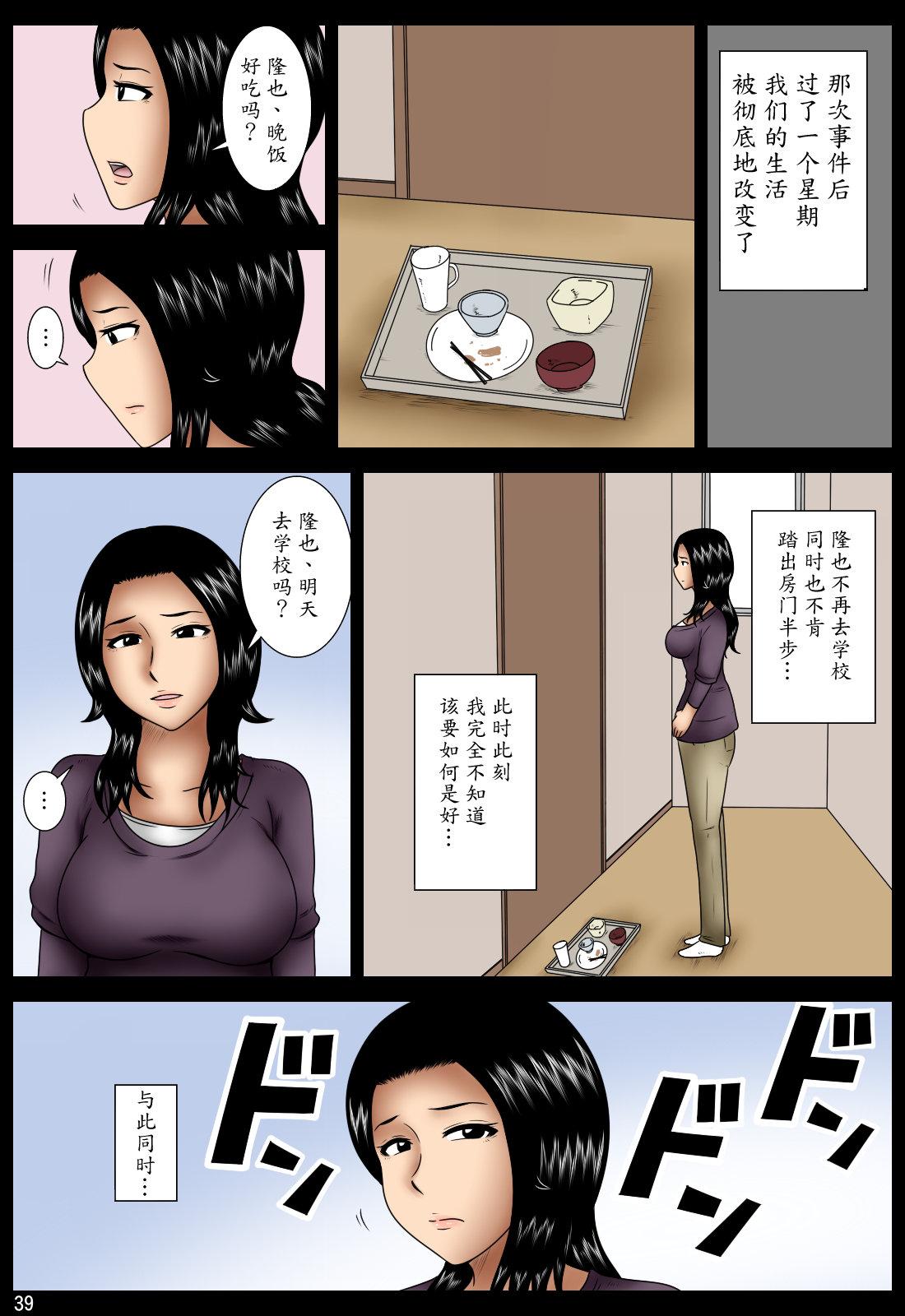 ははこ[みかん堂]  [中国翻訳](60页)