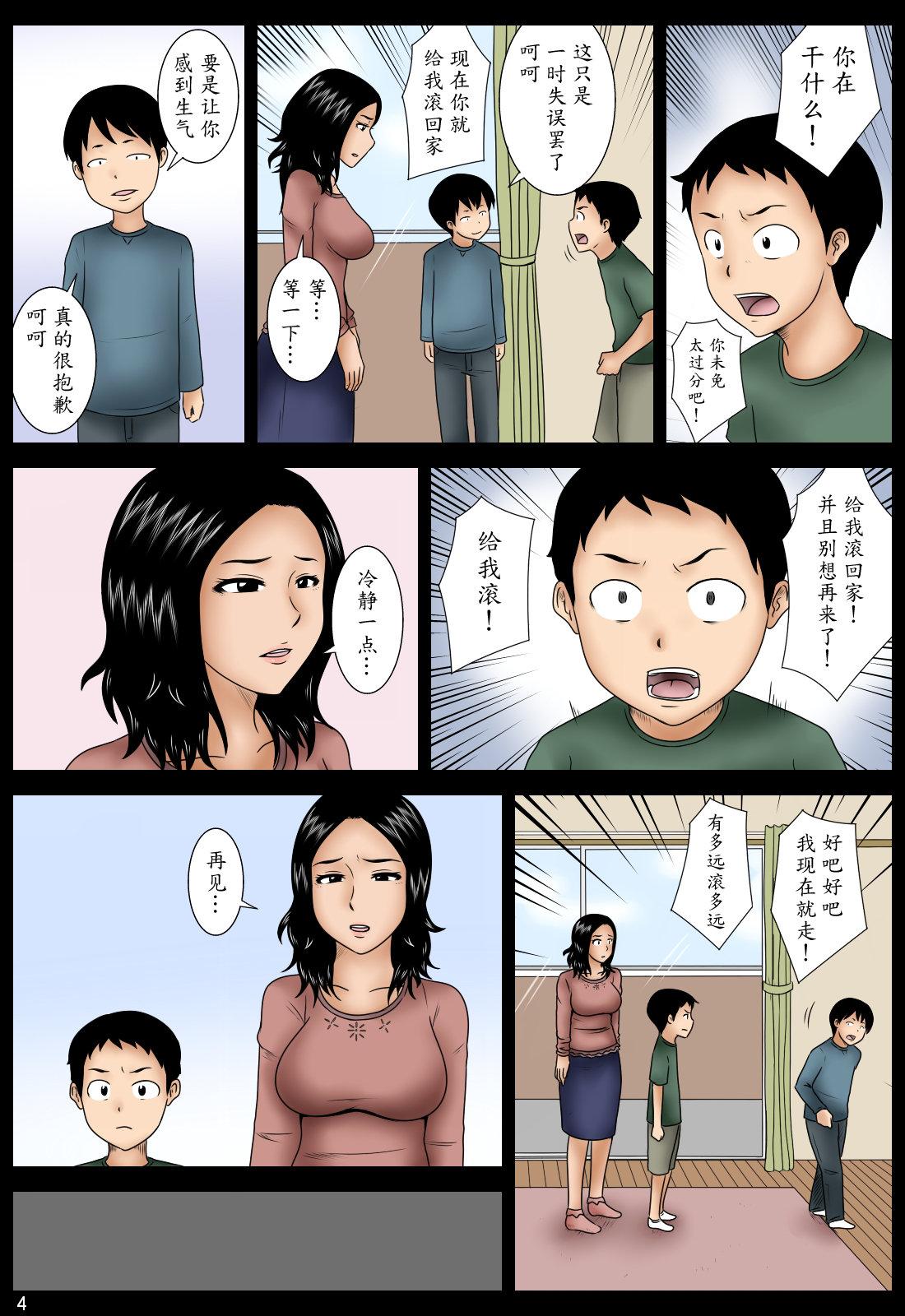 ははこ[みかん堂]  [中国翻訳](60页)