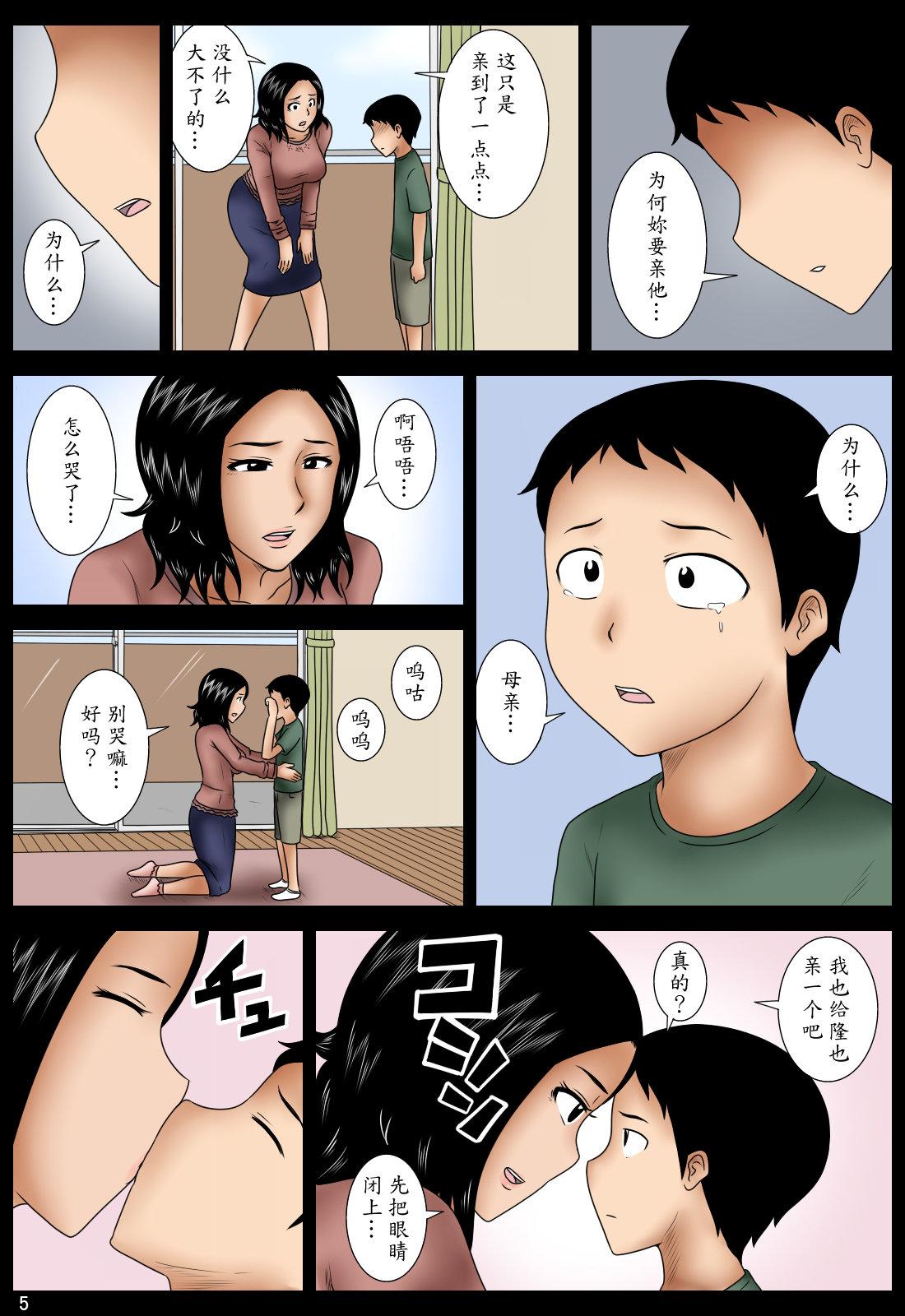 ははこ[みかん堂]  [中国翻訳](60页)