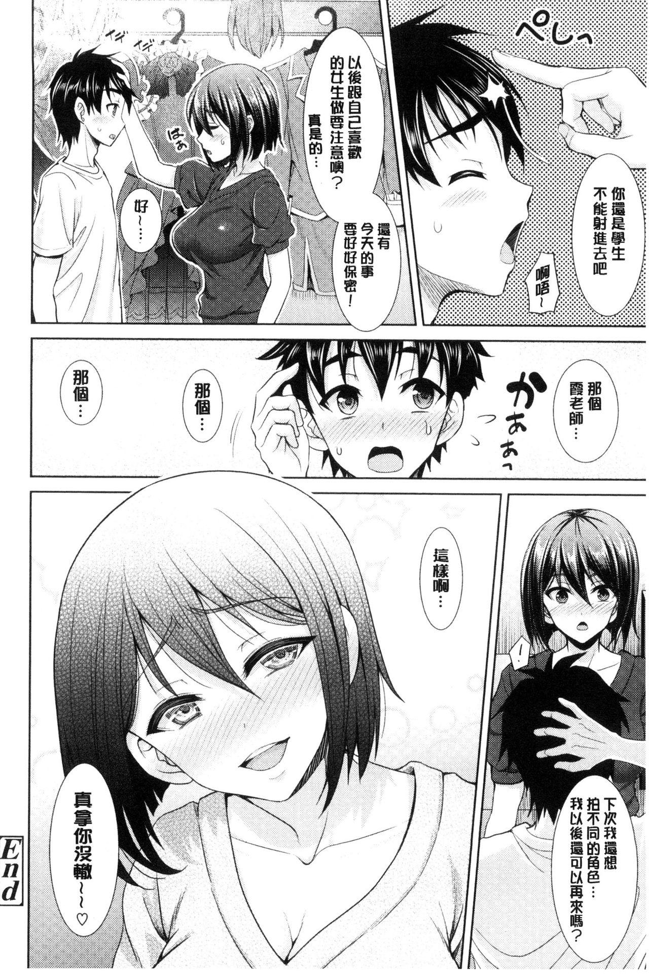 ちゃいなっくす[孫陽州]  [中国翻訳](177页)