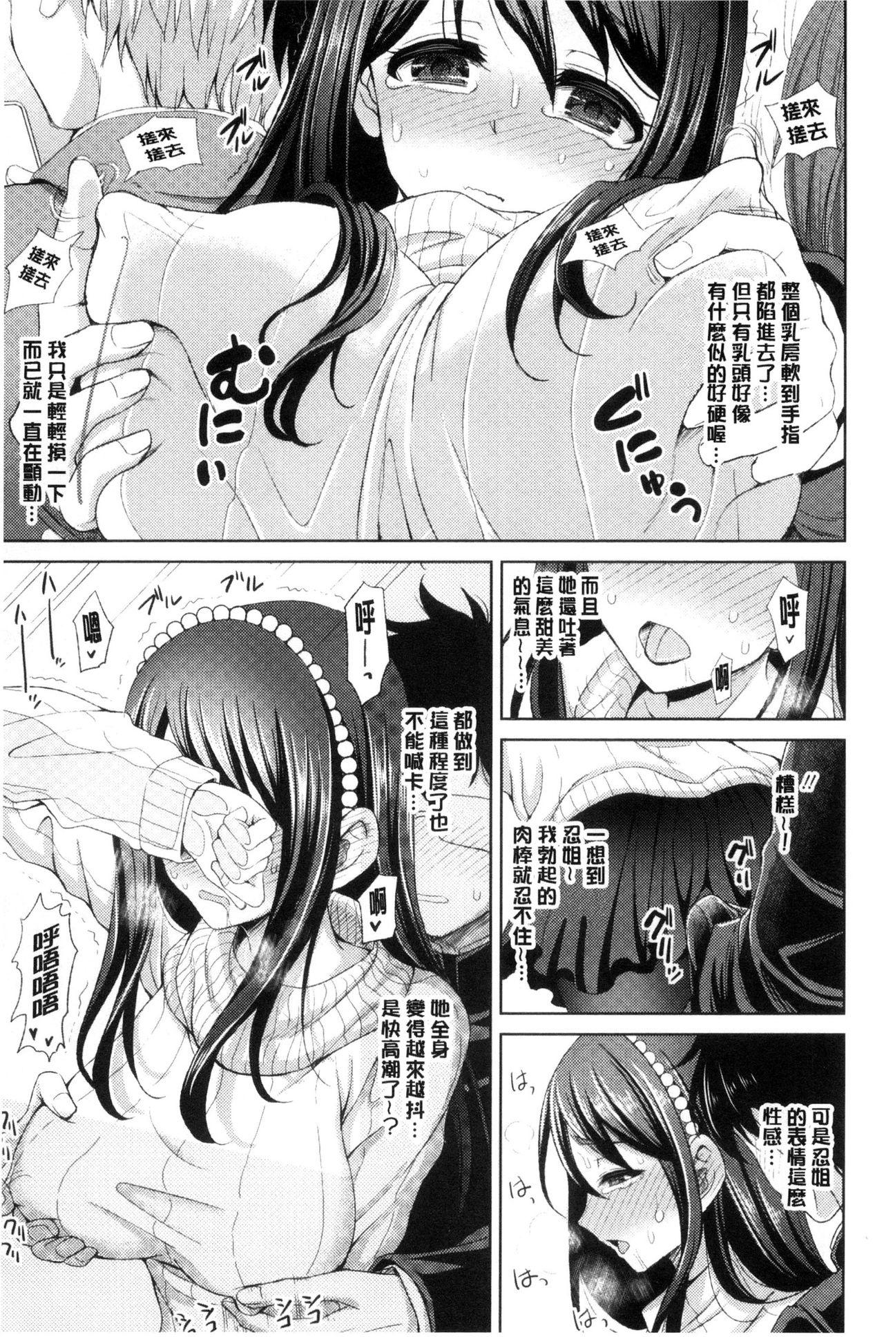 ちゃいなっくす[孫陽州]  [中国翻訳](177页)