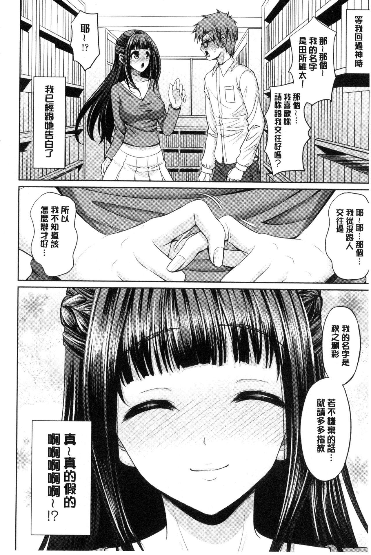 ちゃいなっくす[孫陽州]  [中国翻訳](177页)